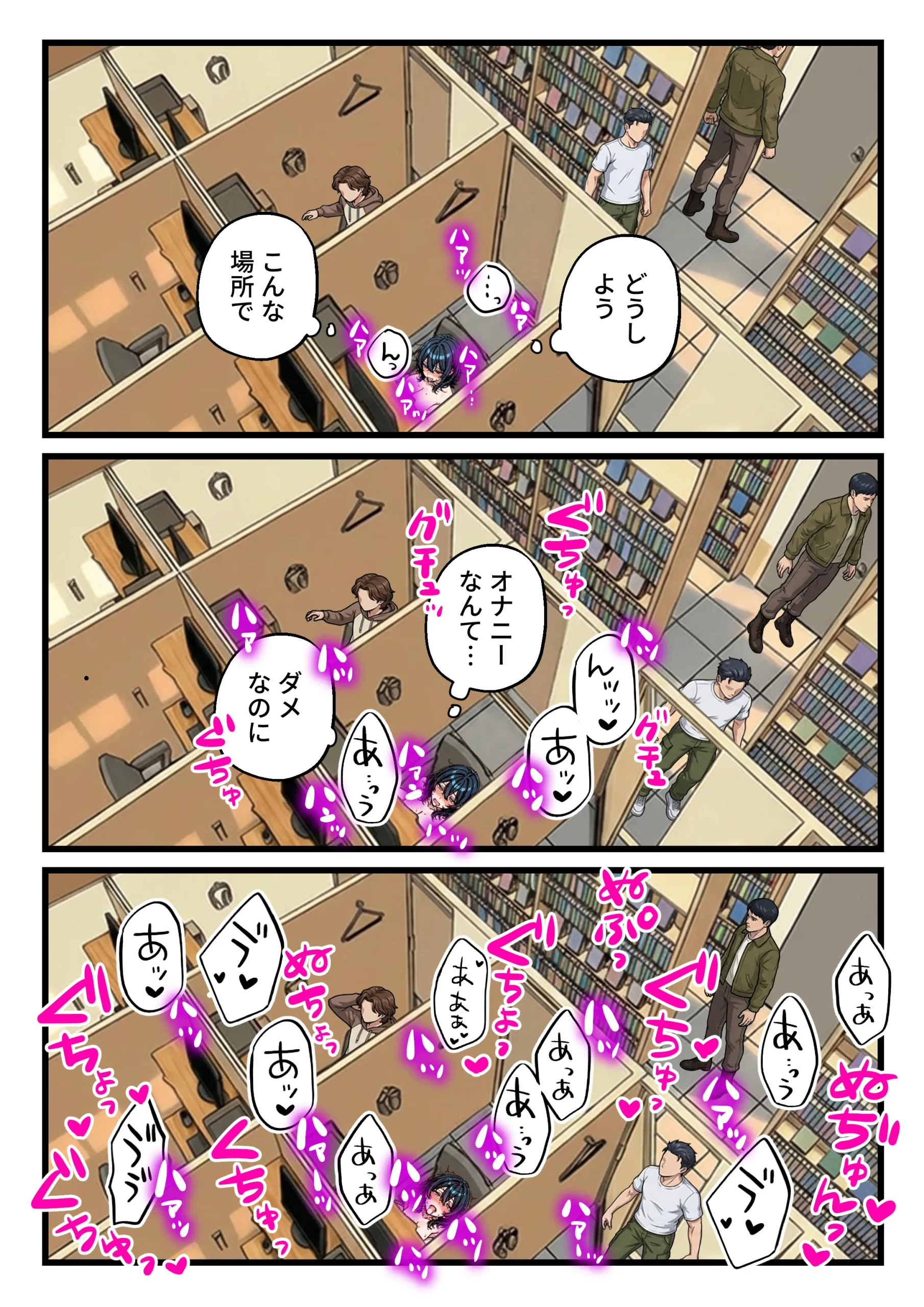 漫画ページ23