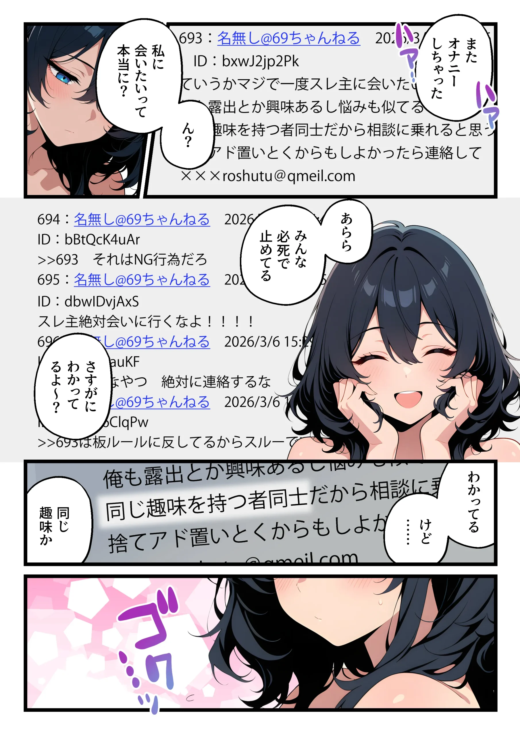 漫画ページ25