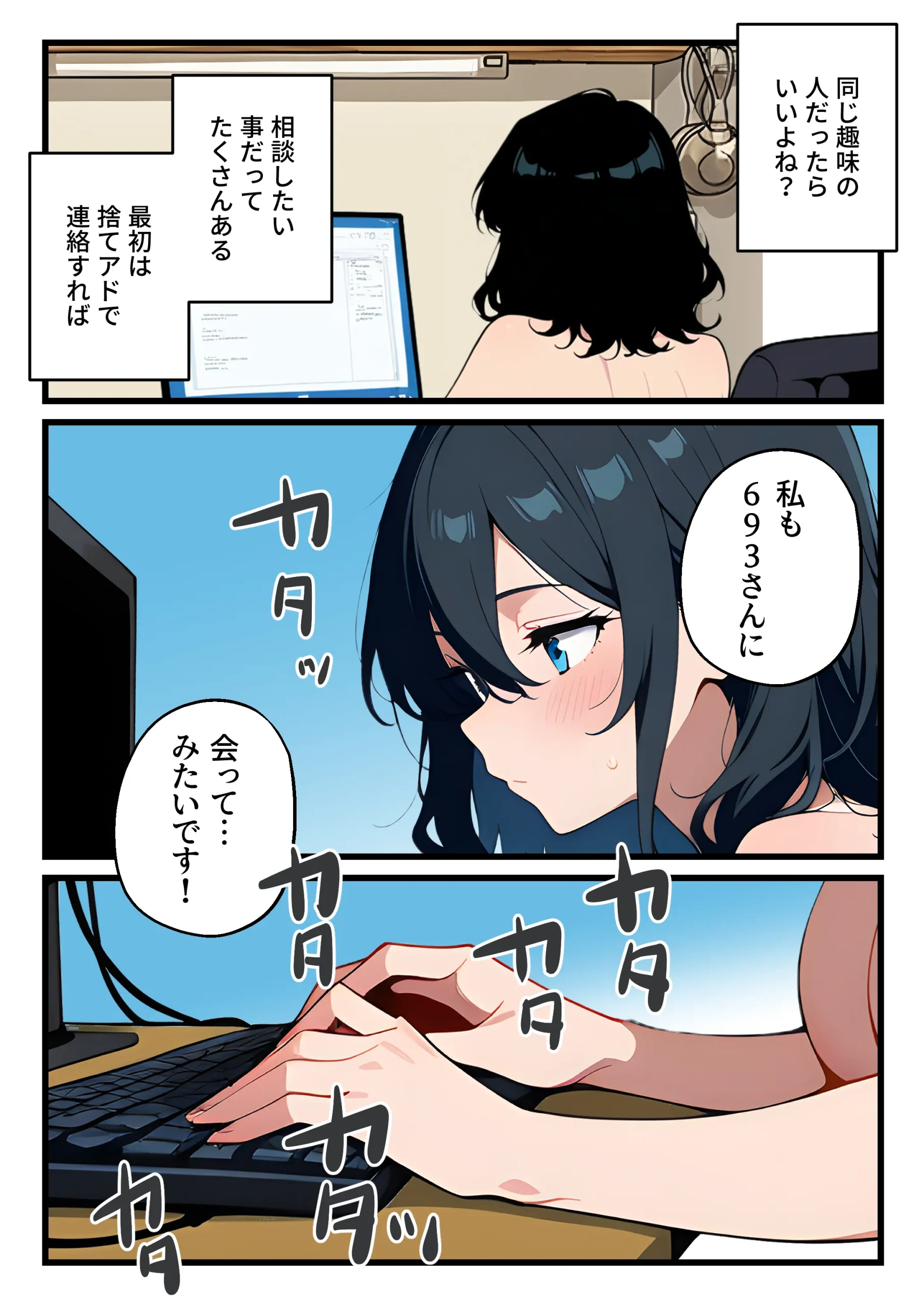 漫画ページ26