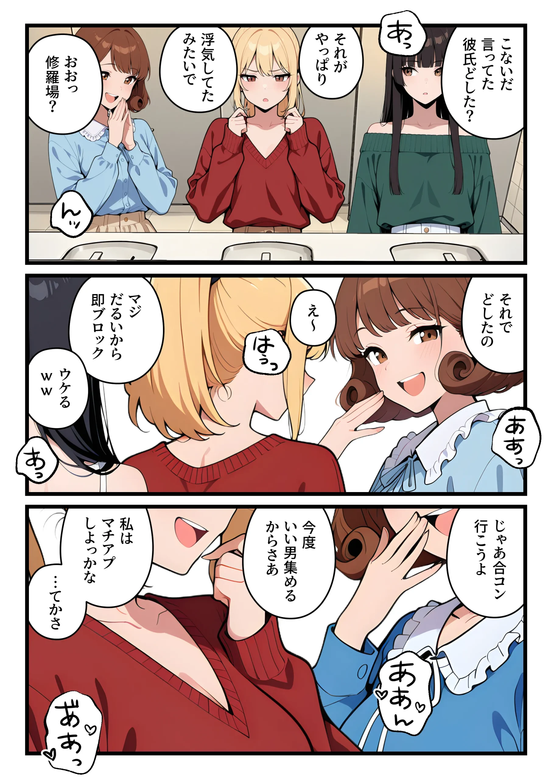 漫画ページ4