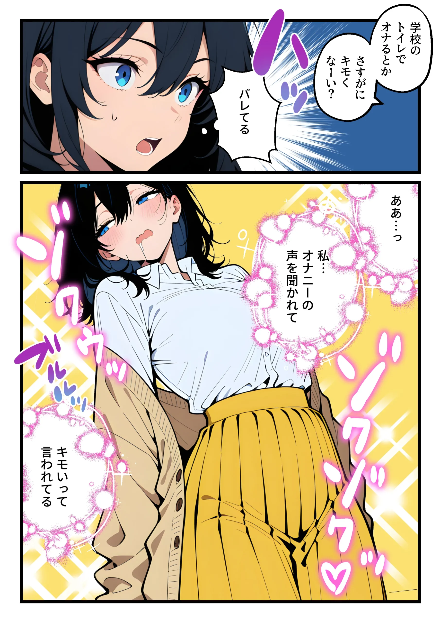 漫画ページ7