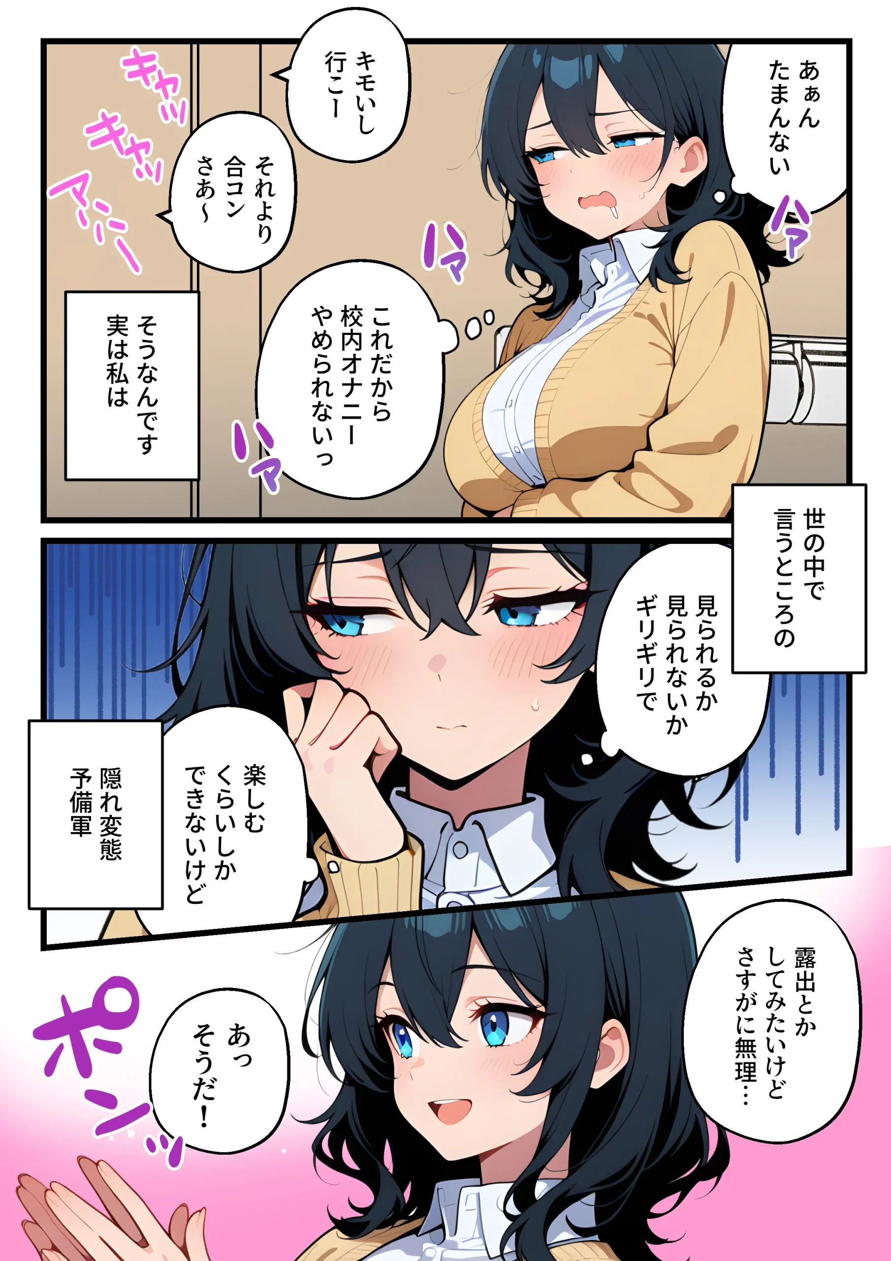 漫画ページ8