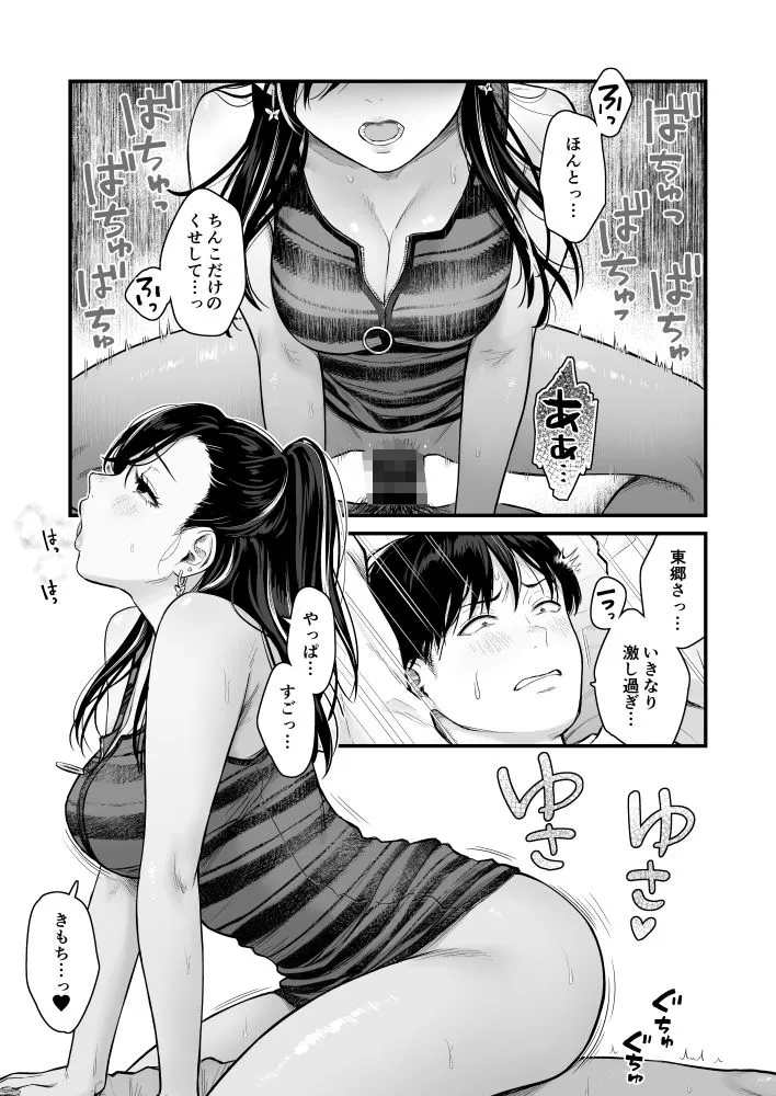 漫画ページ7