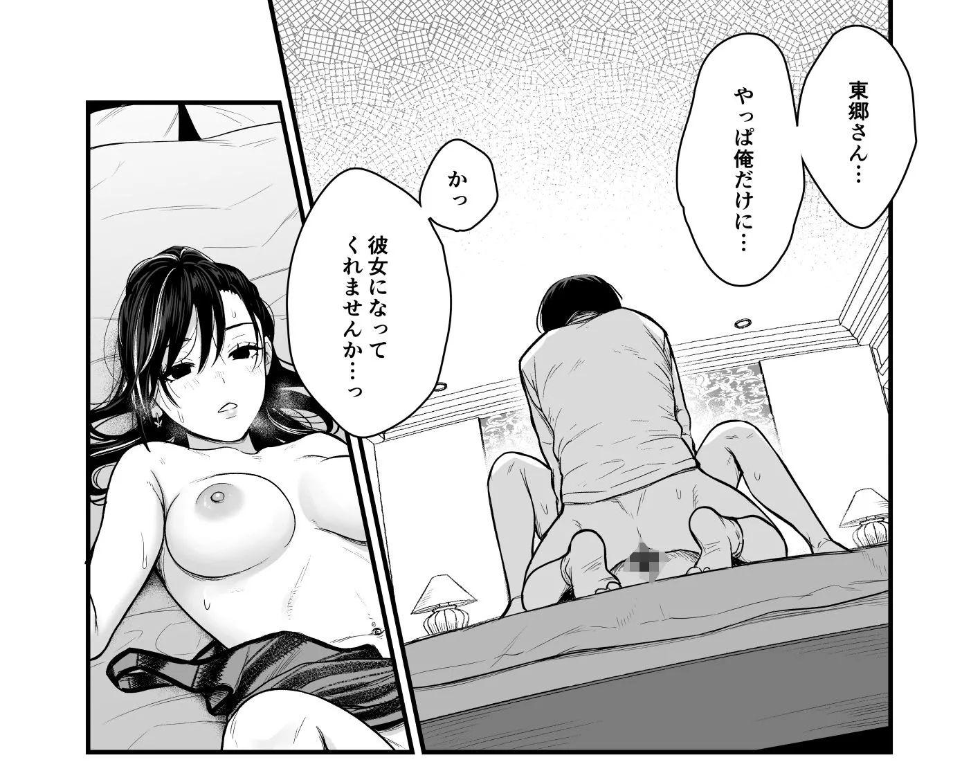 漫画ページ9