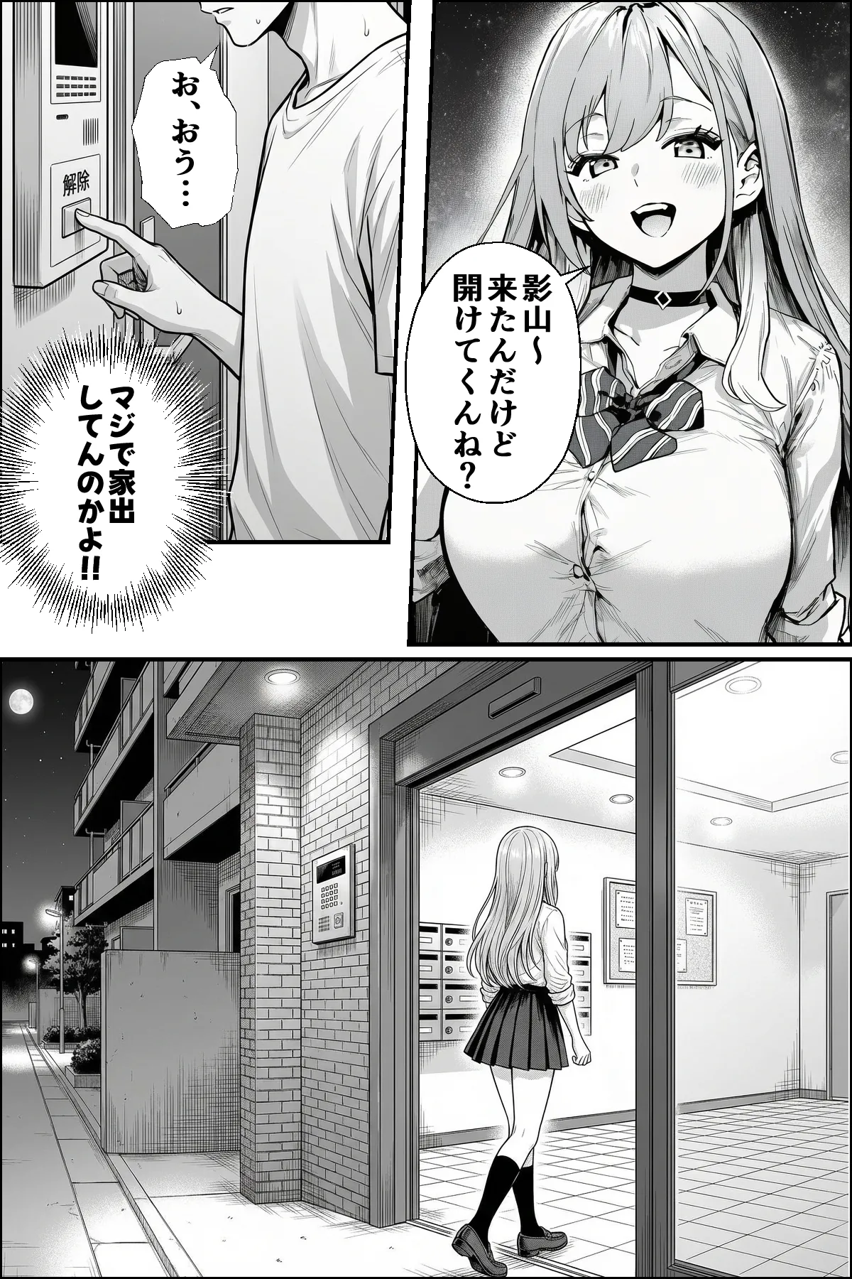 漫画ページ10
