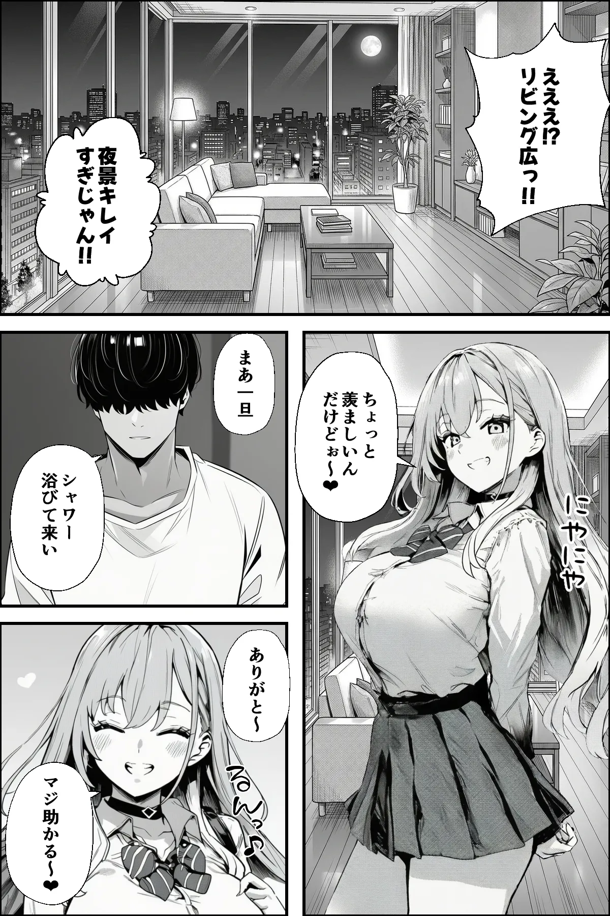 漫画ページ12