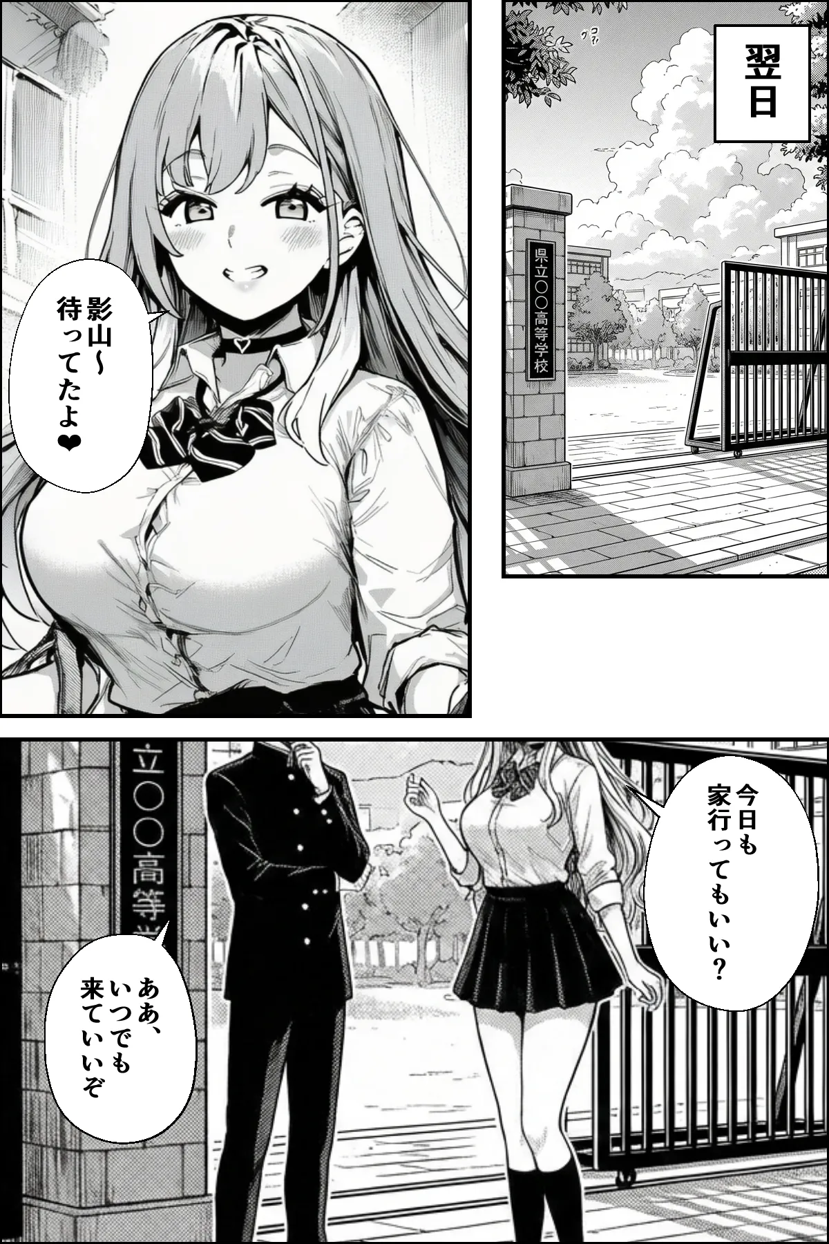 漫画ページ25