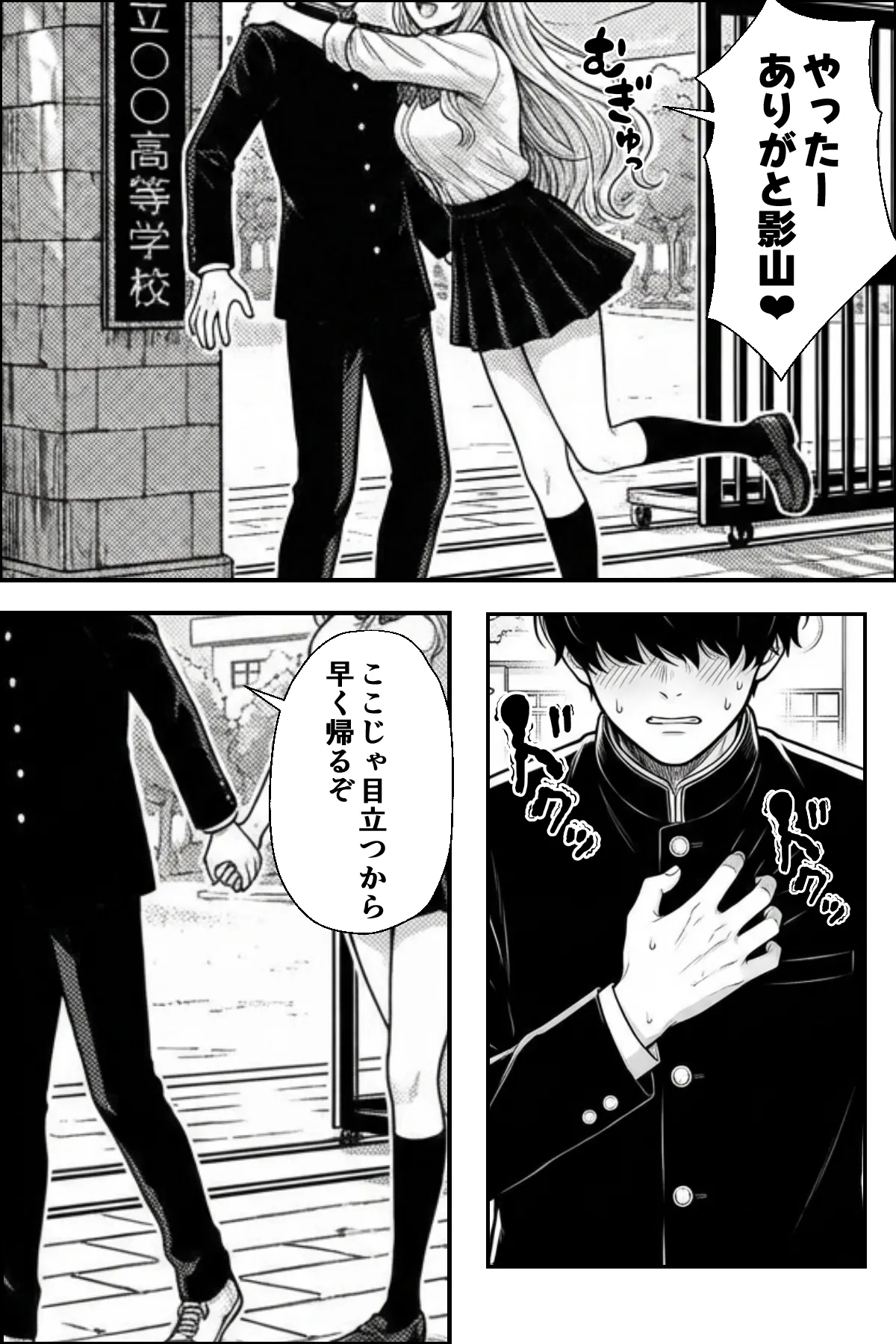 漫画ページ26