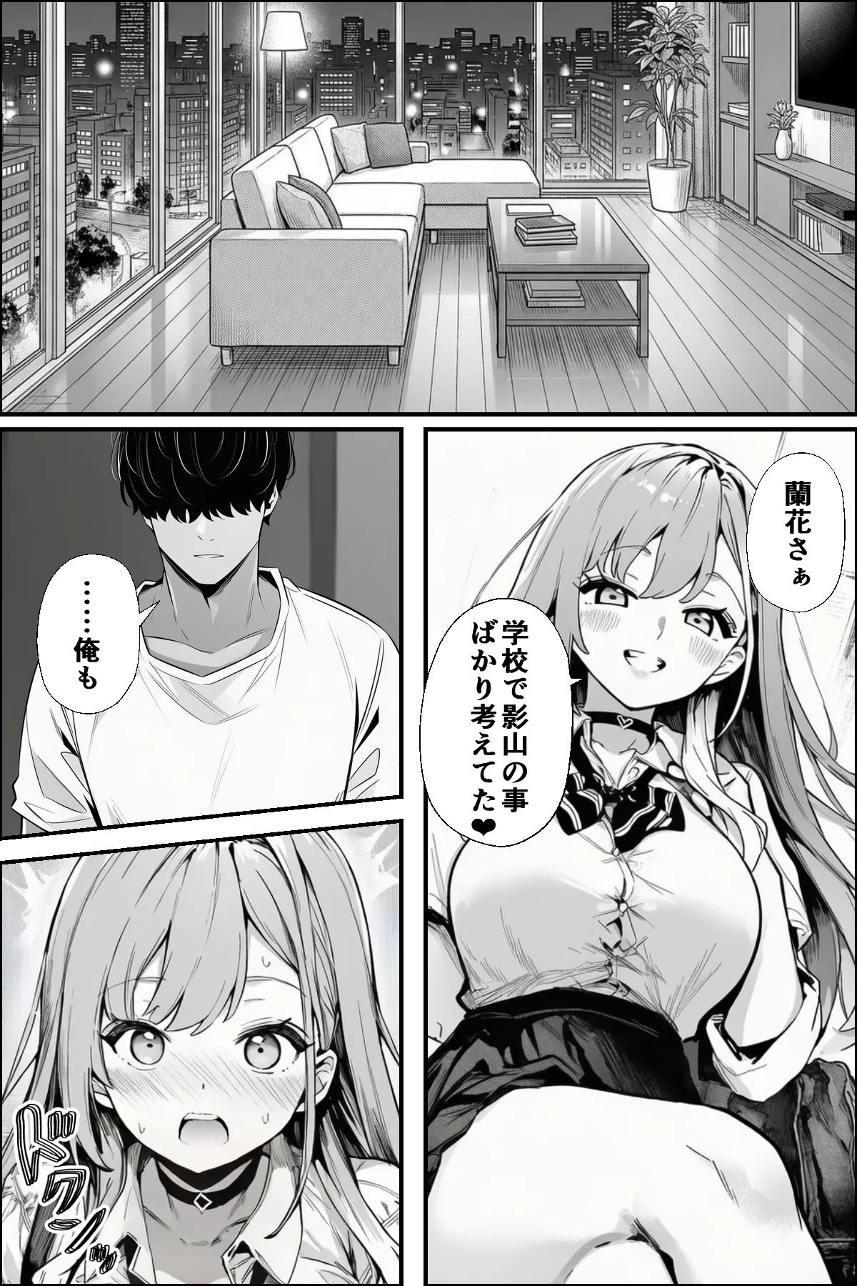 漫画ページ27