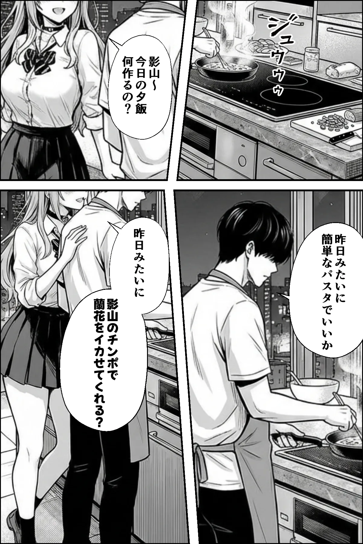 漫画ページ28