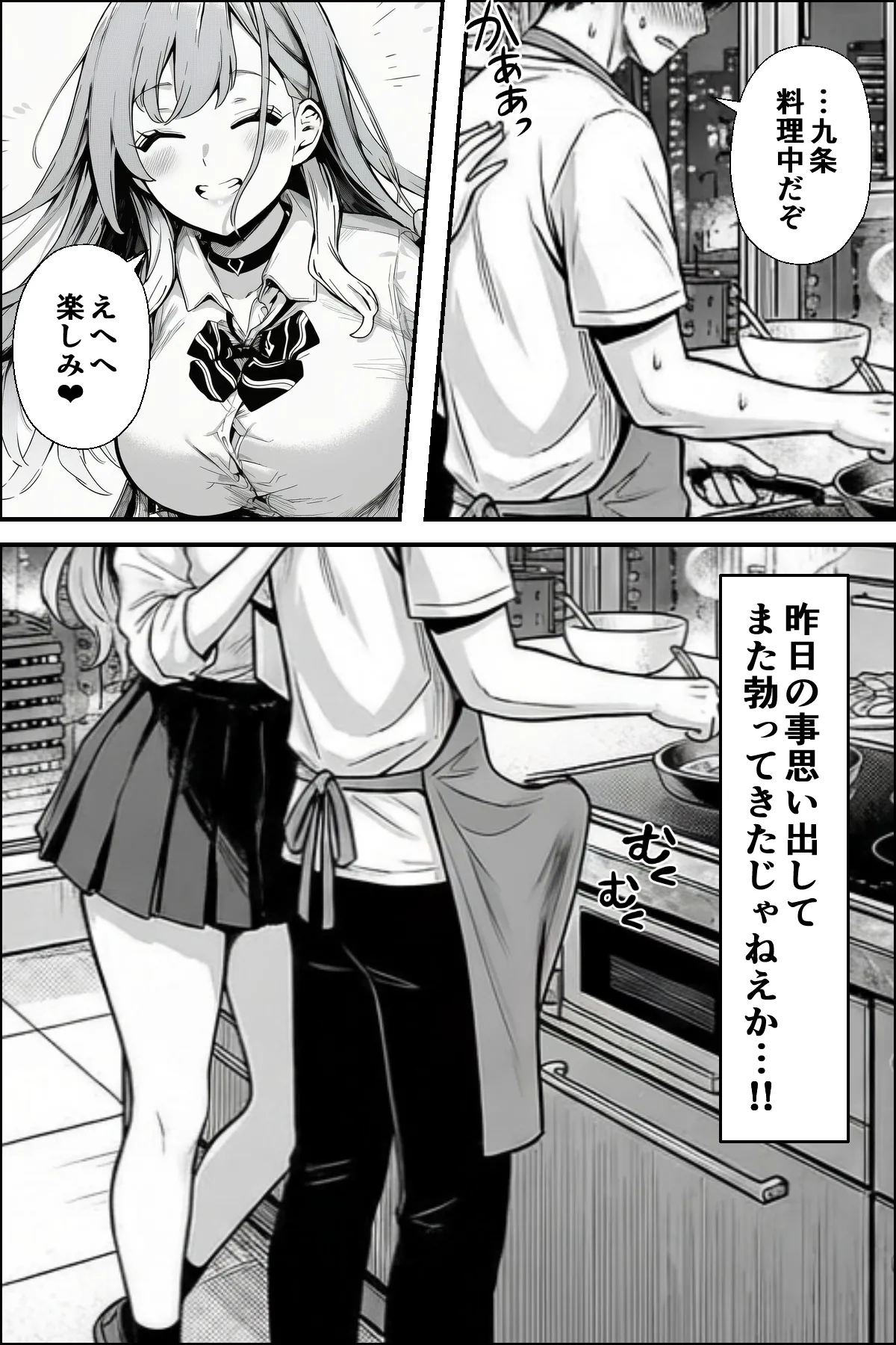 漫画ページ29