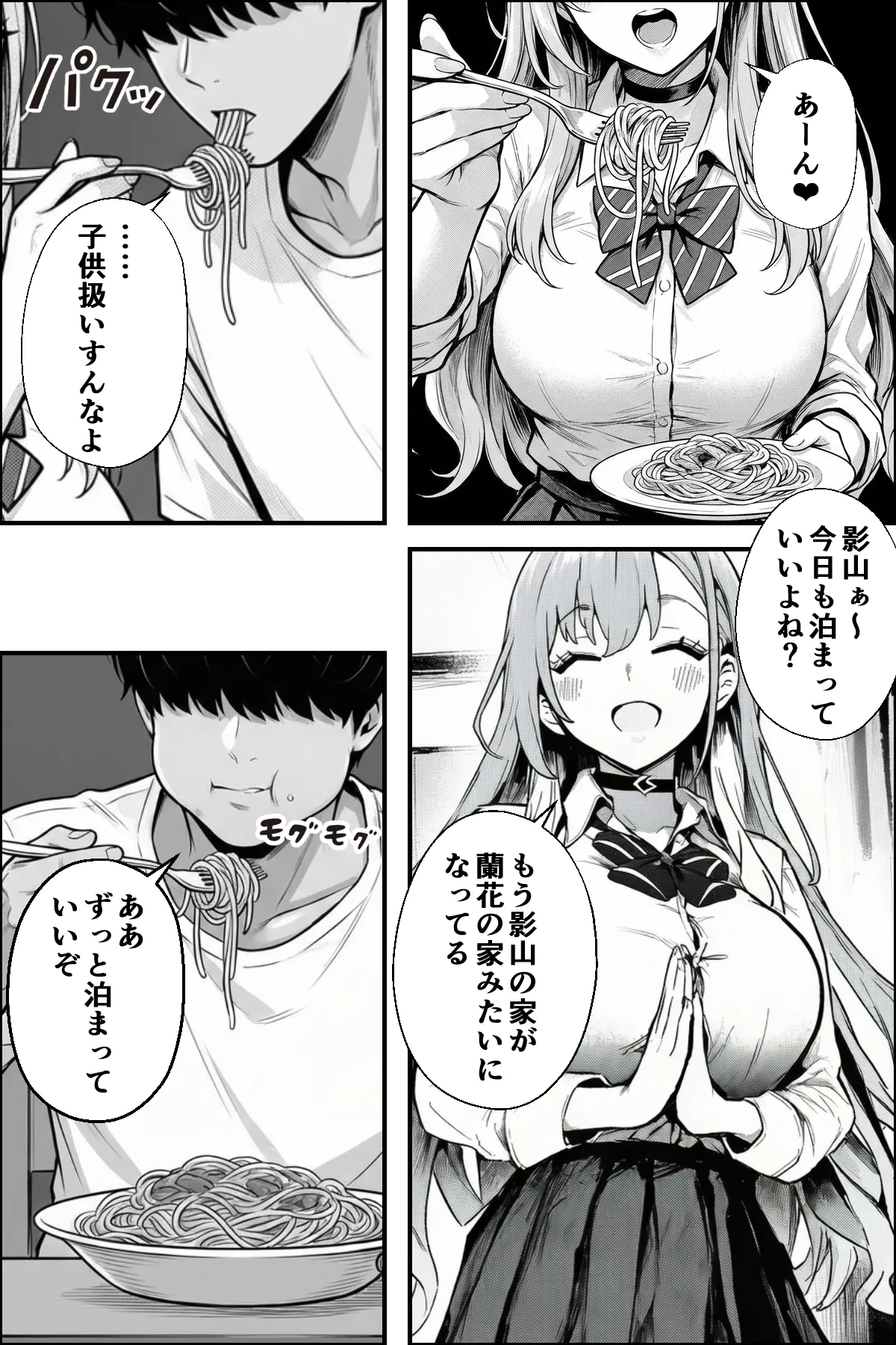 漫画ページ30