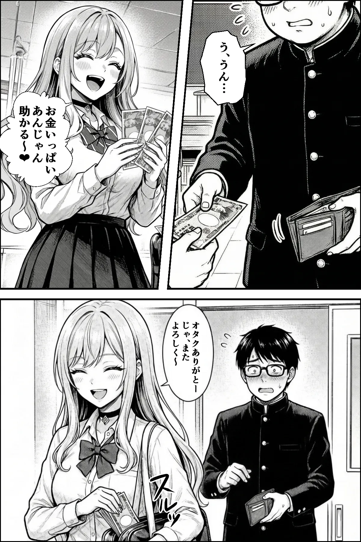 漫画ページ3