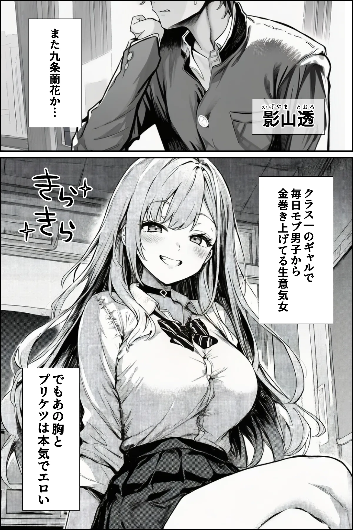 漫画ページ4
