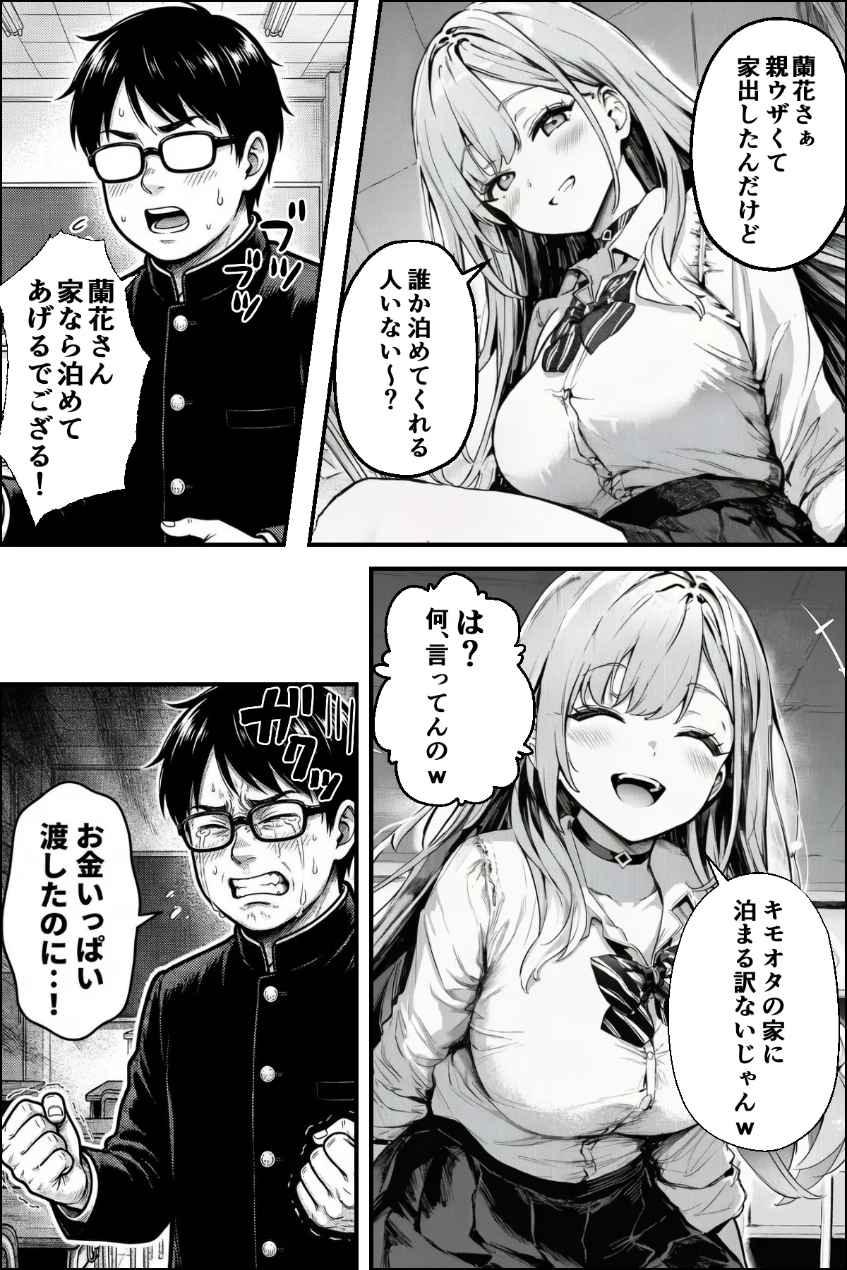 漫画ページ5