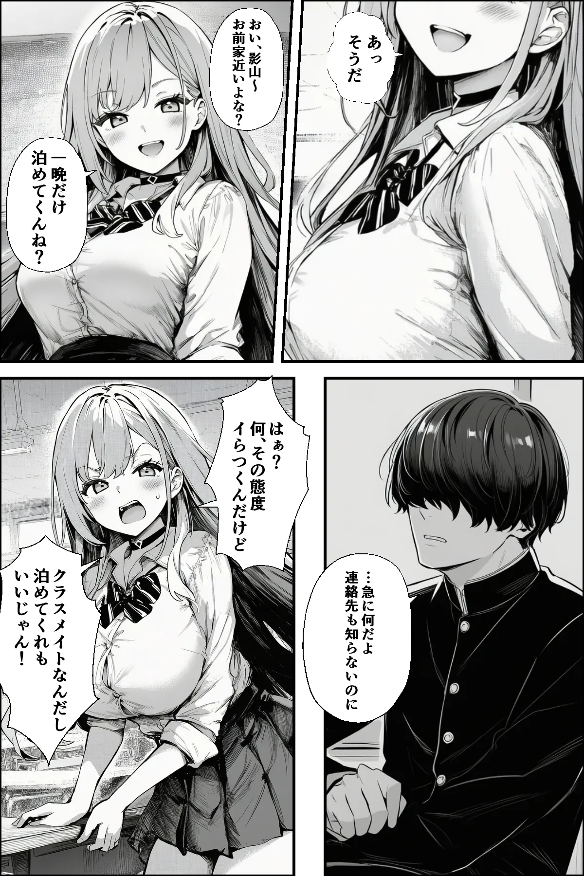 漫画ページ6