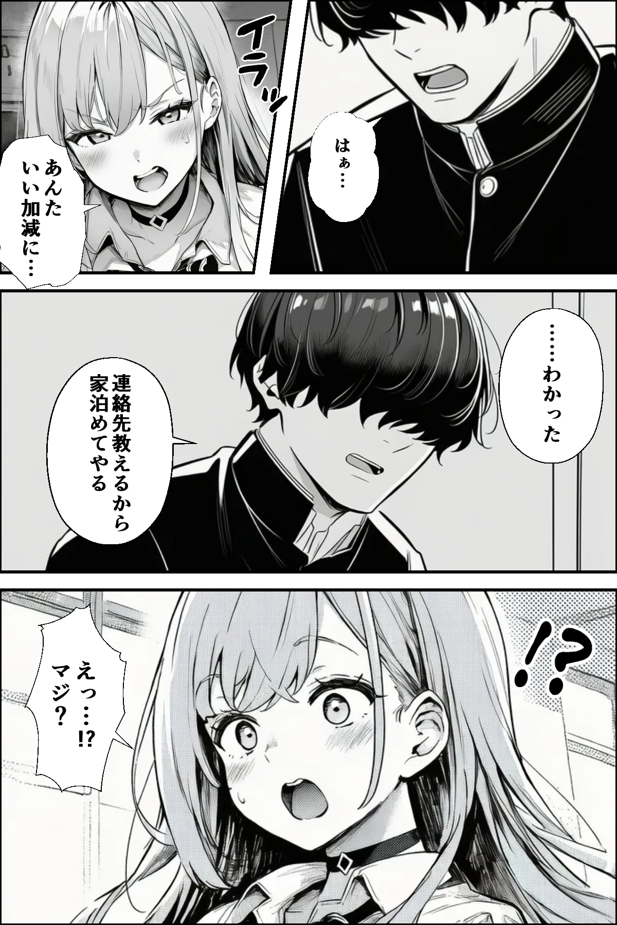 漫画ページ7