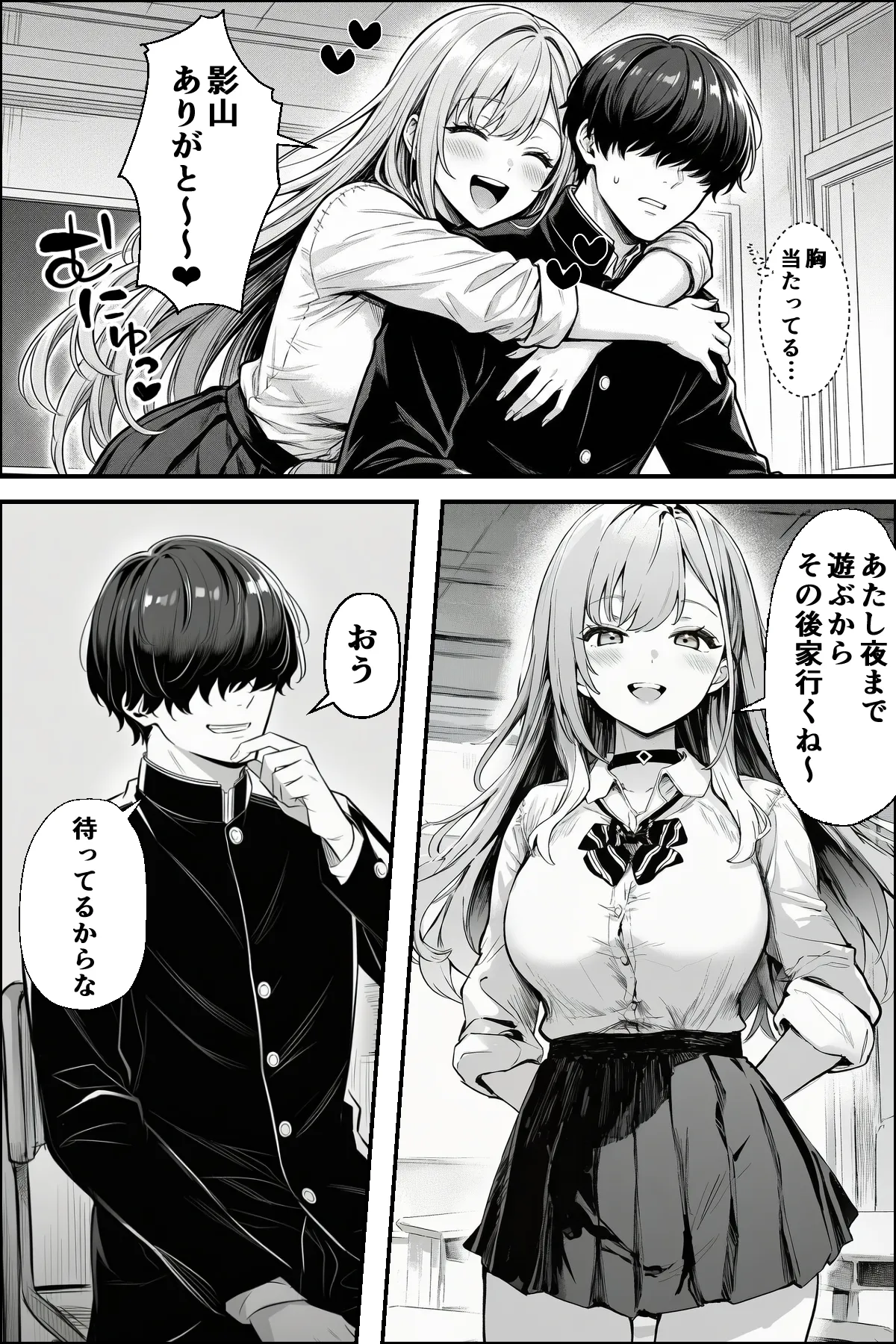漫画ページ8