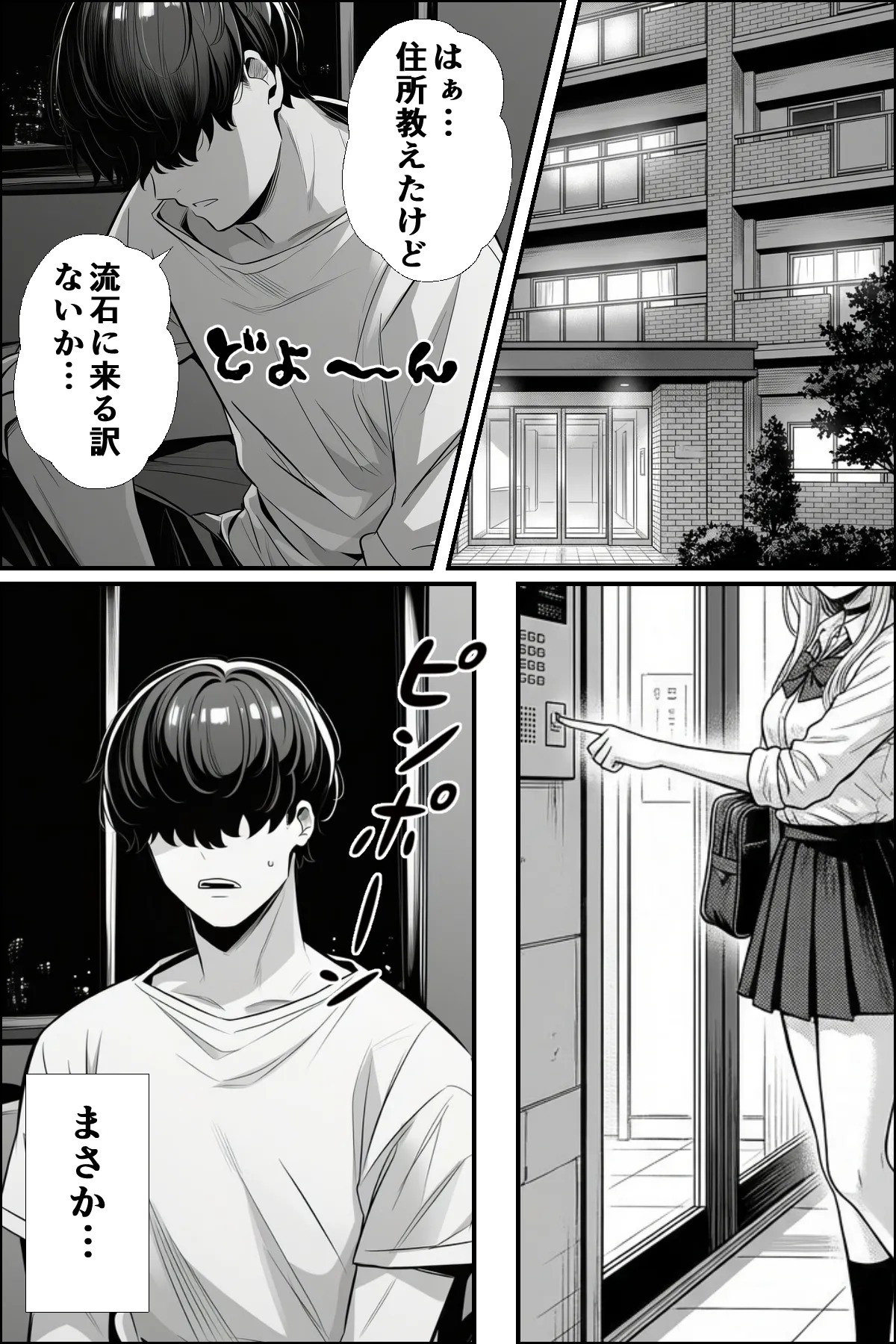 漫画ページ9