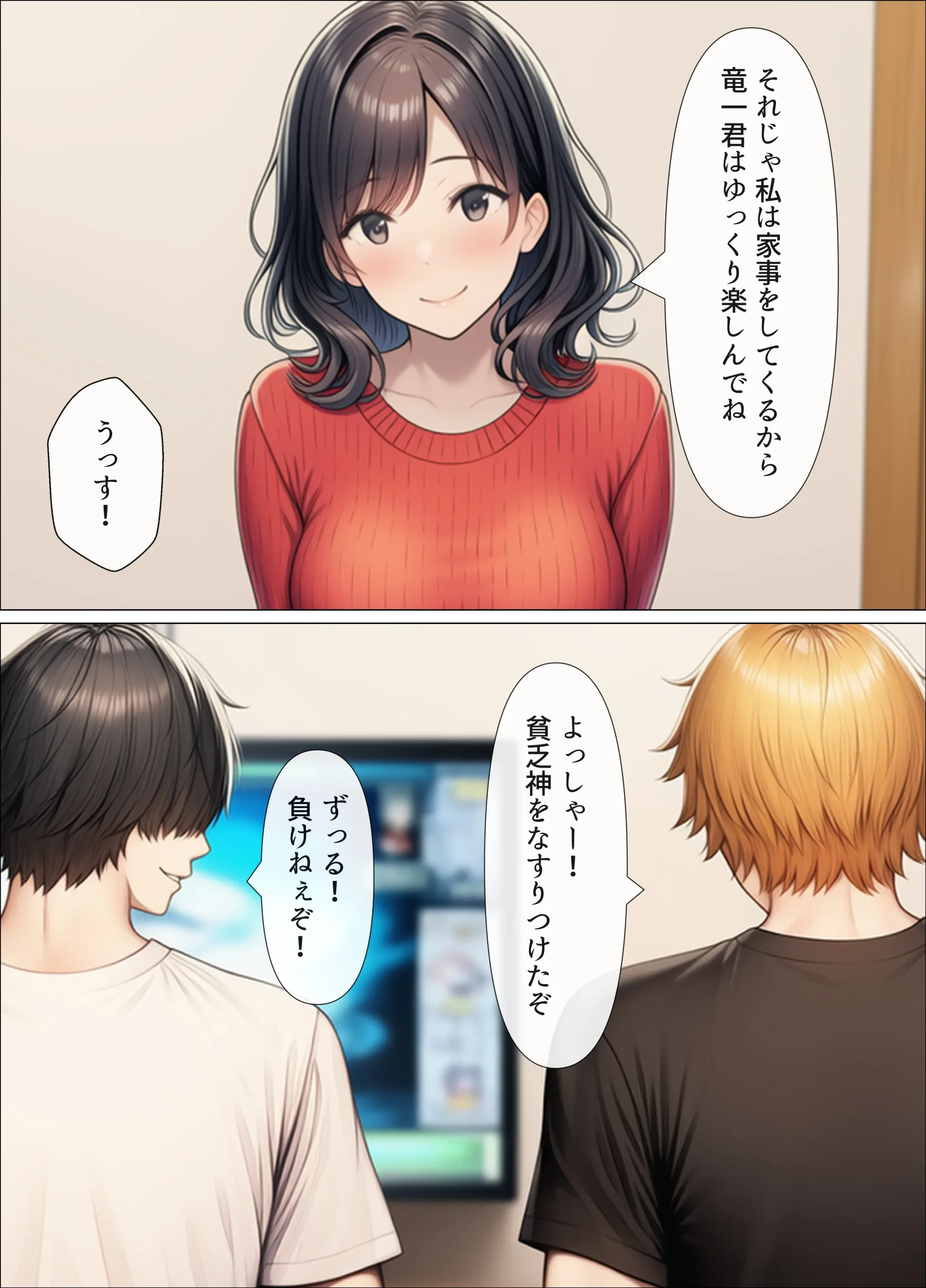 漫画ページ10