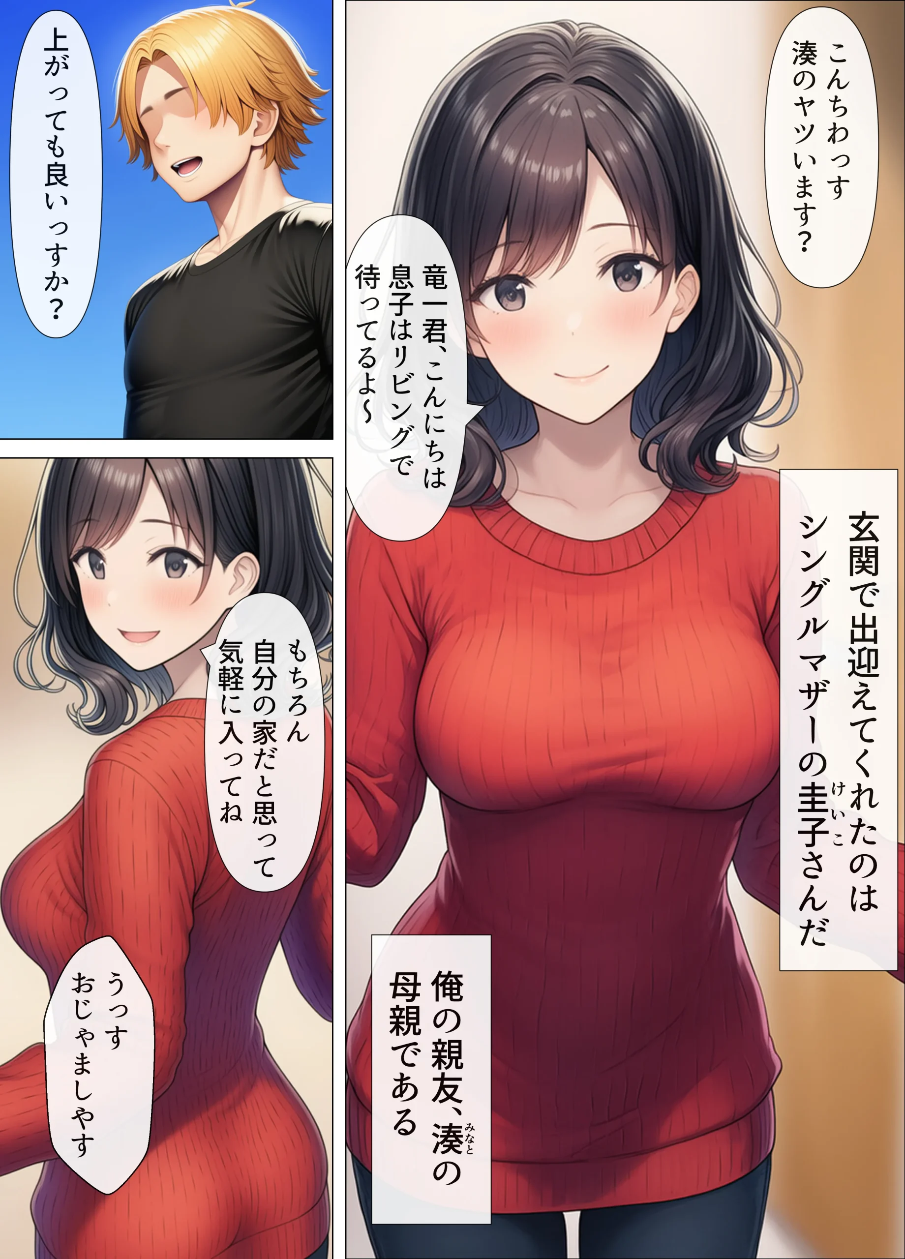 漫画ページ2