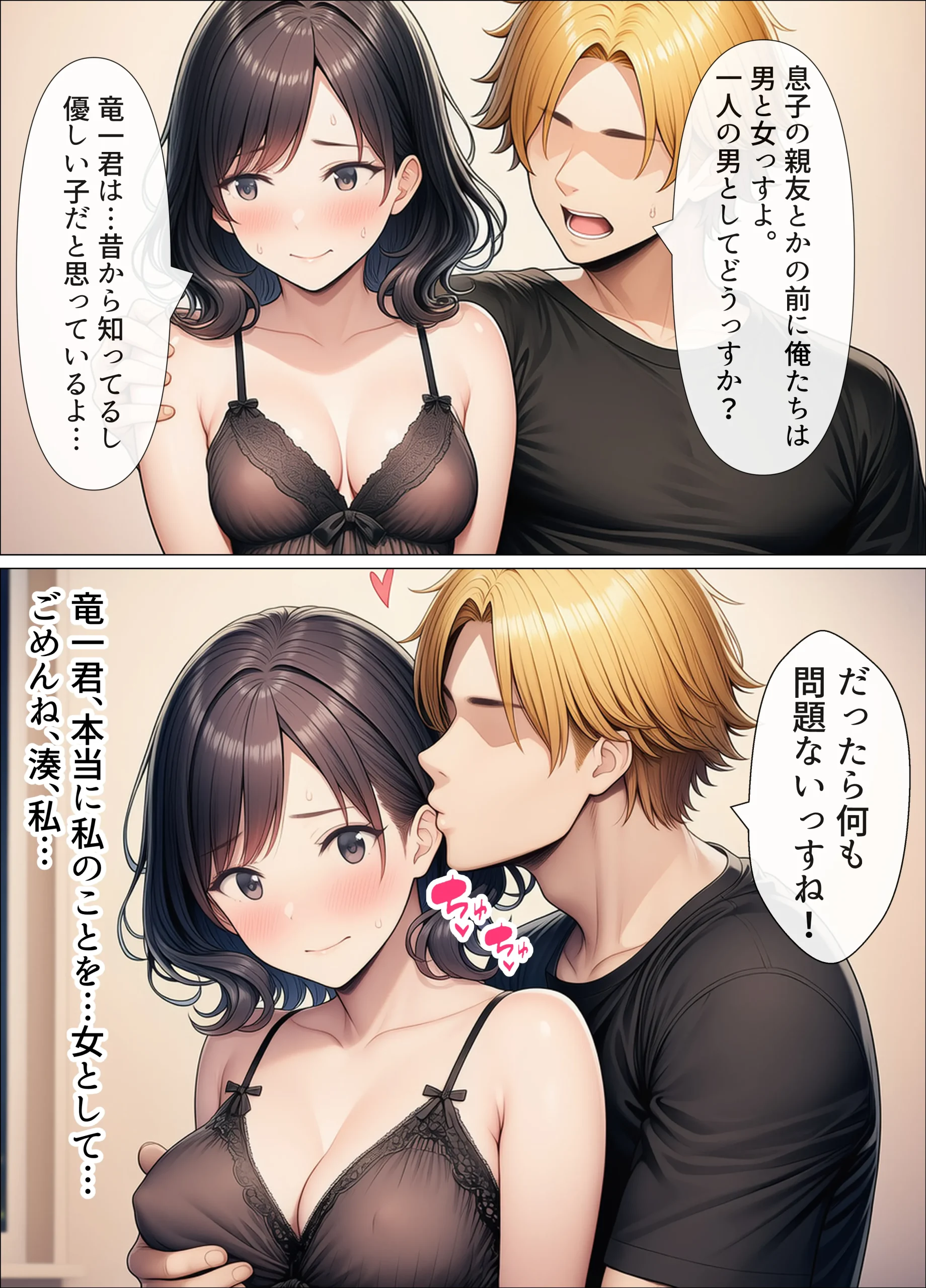 漫画ページ26