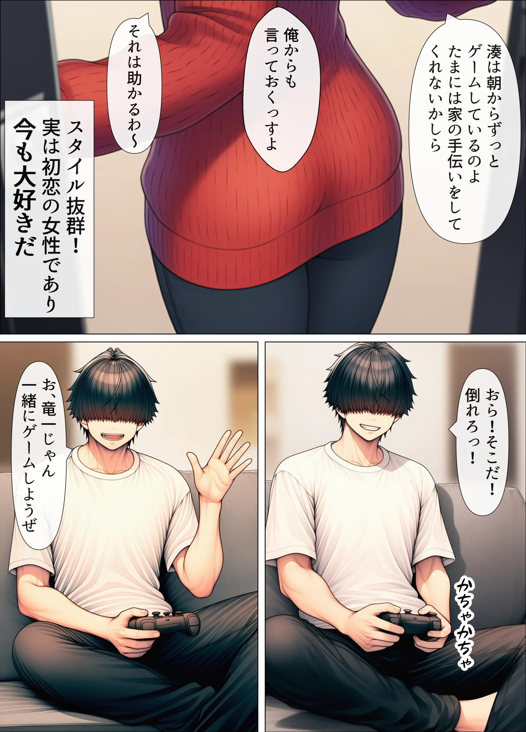 漫画ページ3