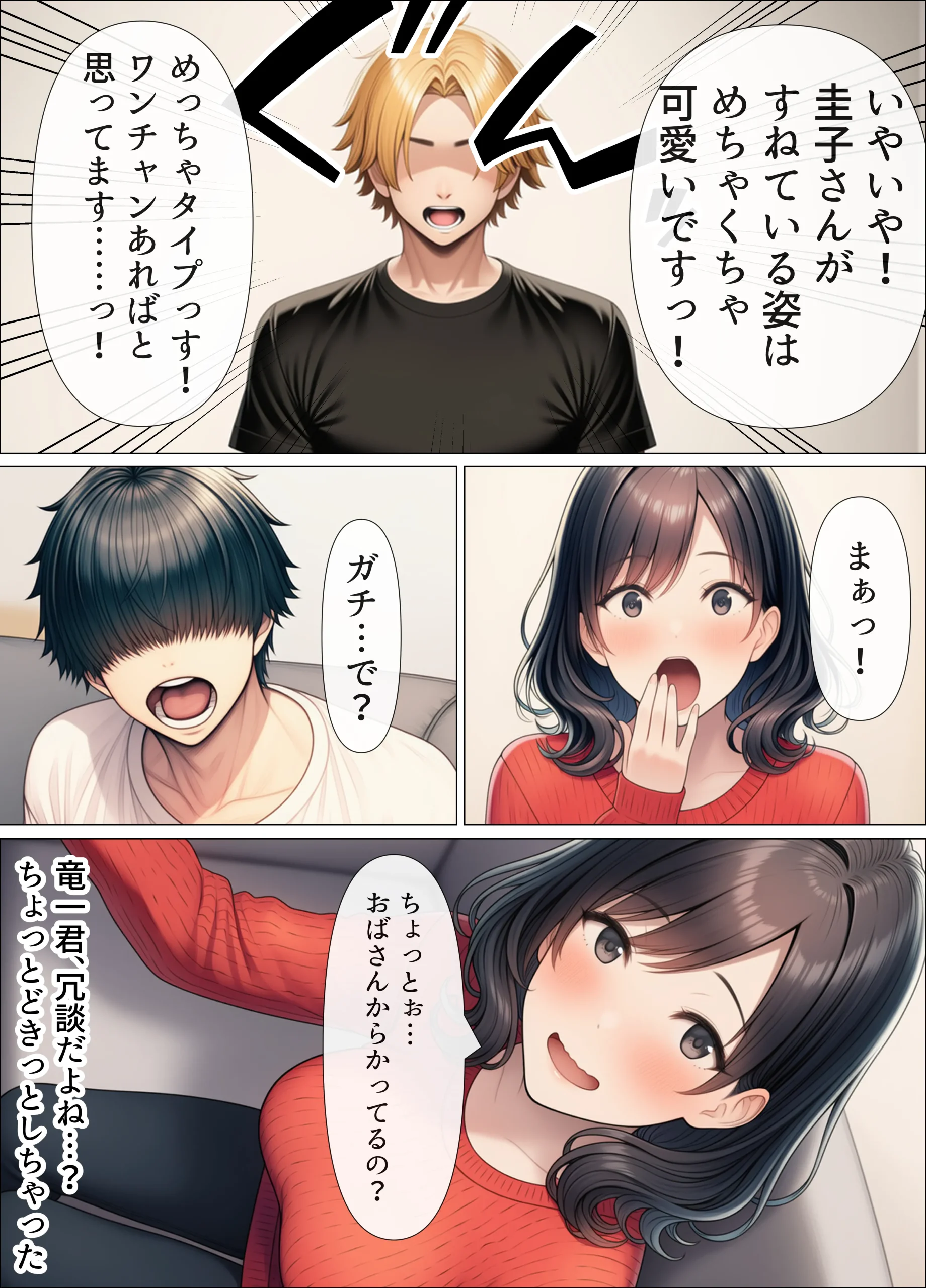 漫画ページ8