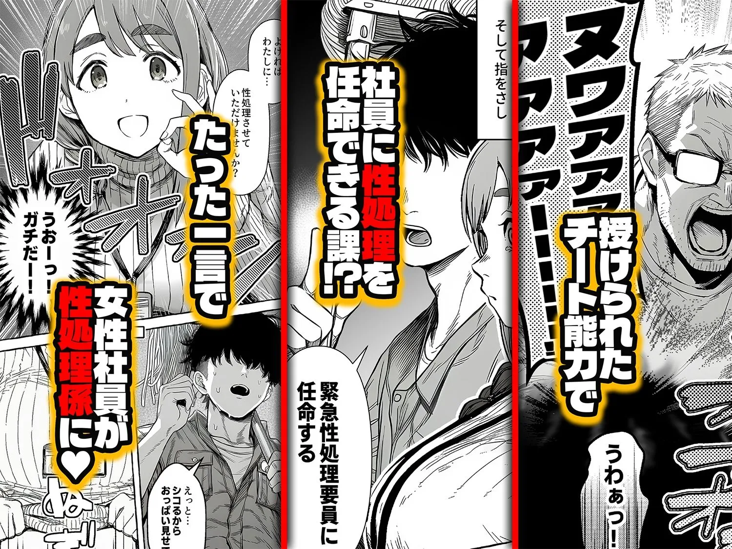 漫画ページ3