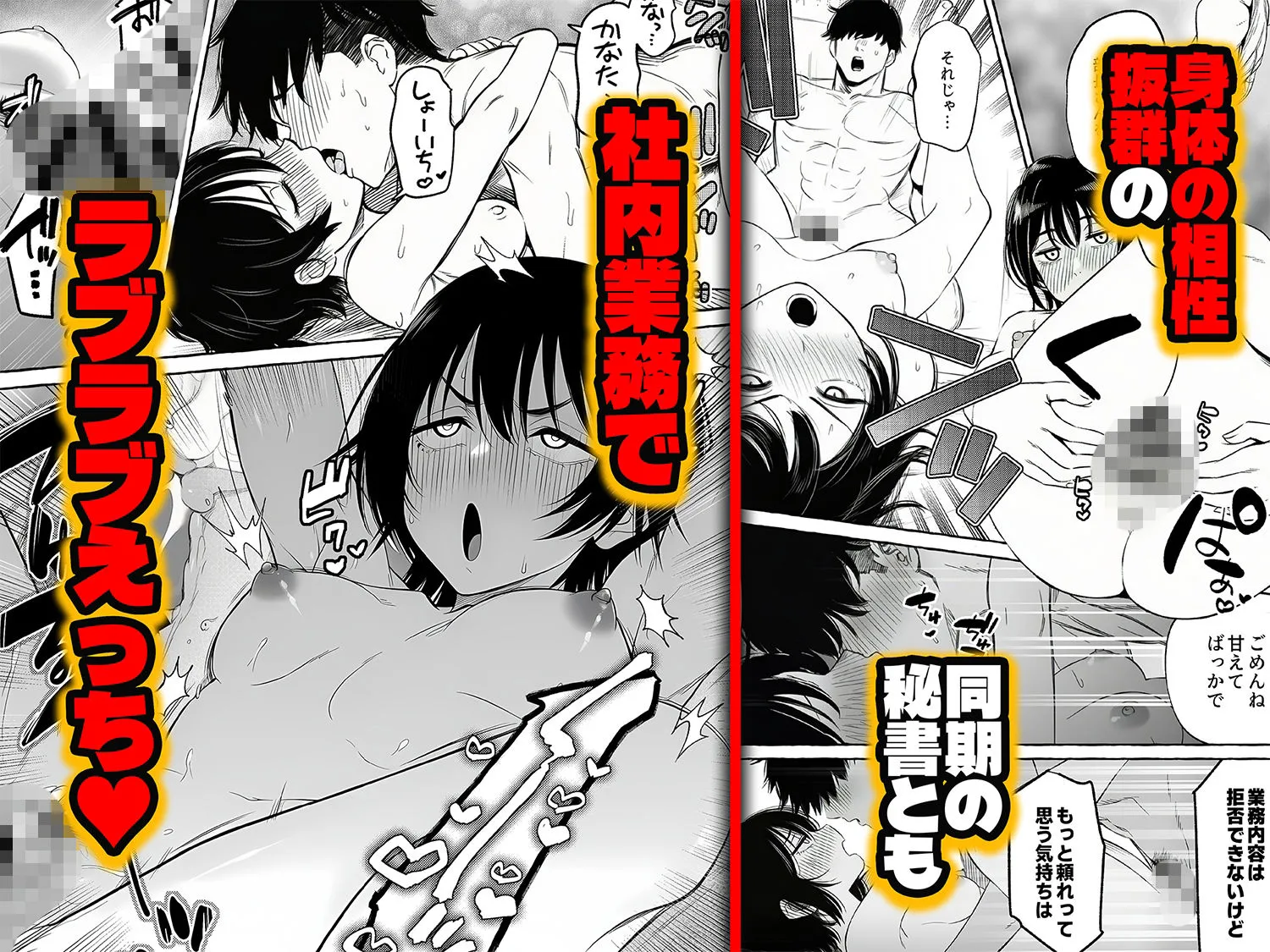 漫画ページ7