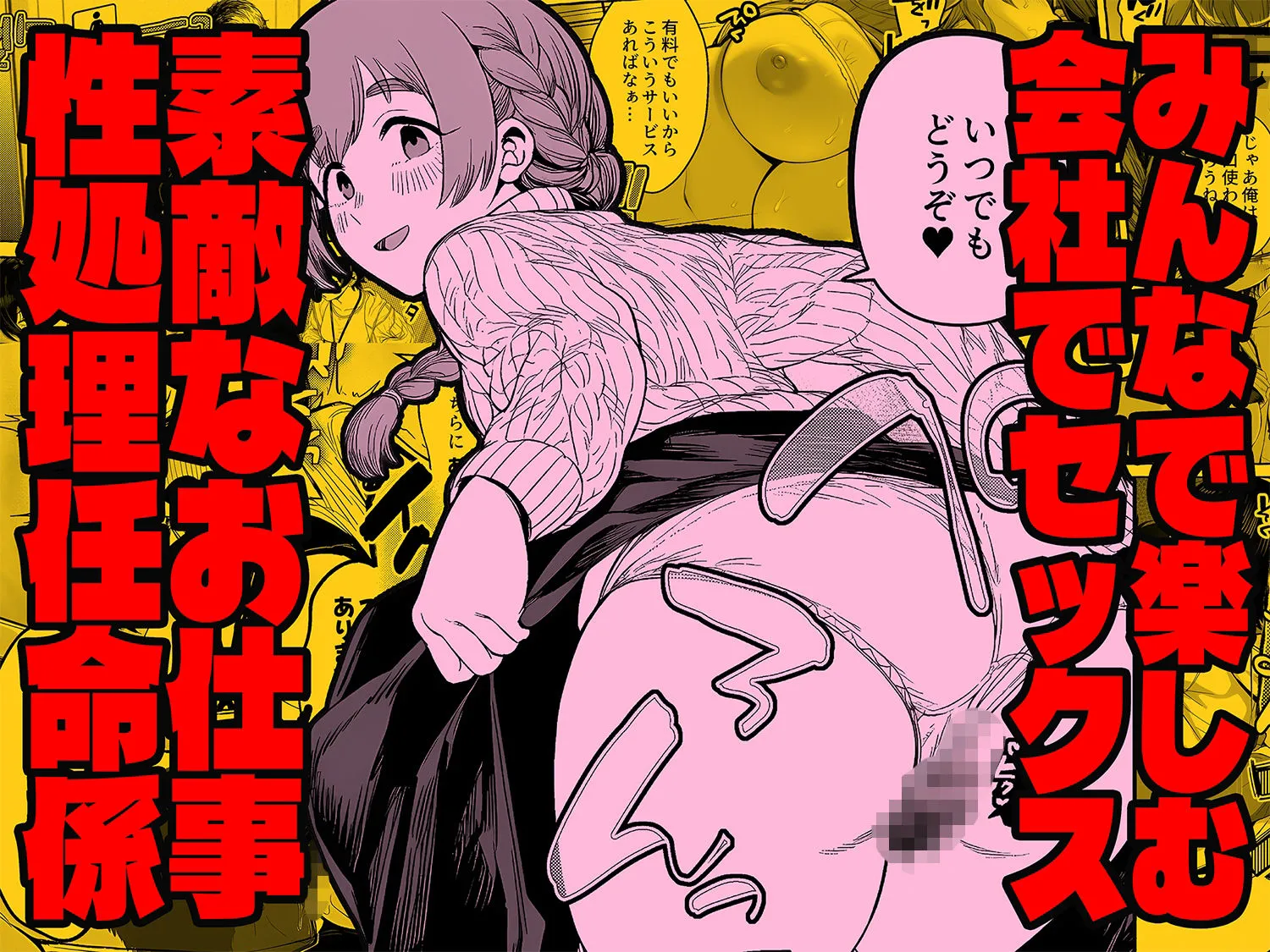 漫画ページ8