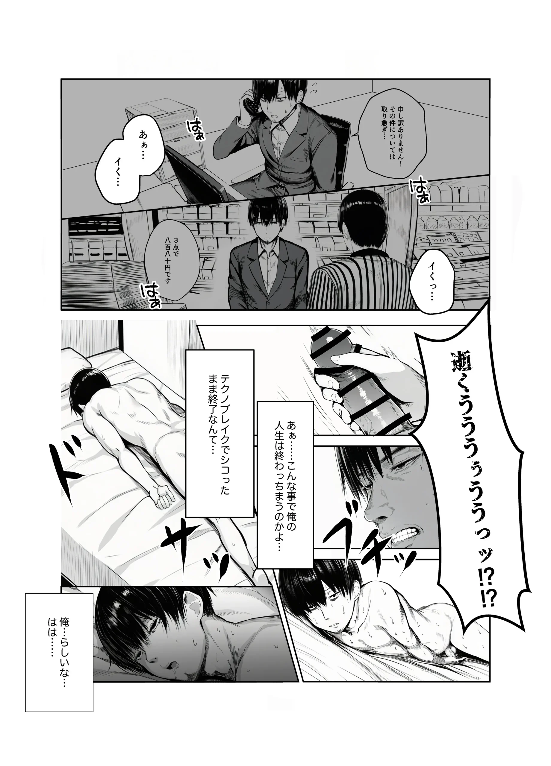 漫画ページ2