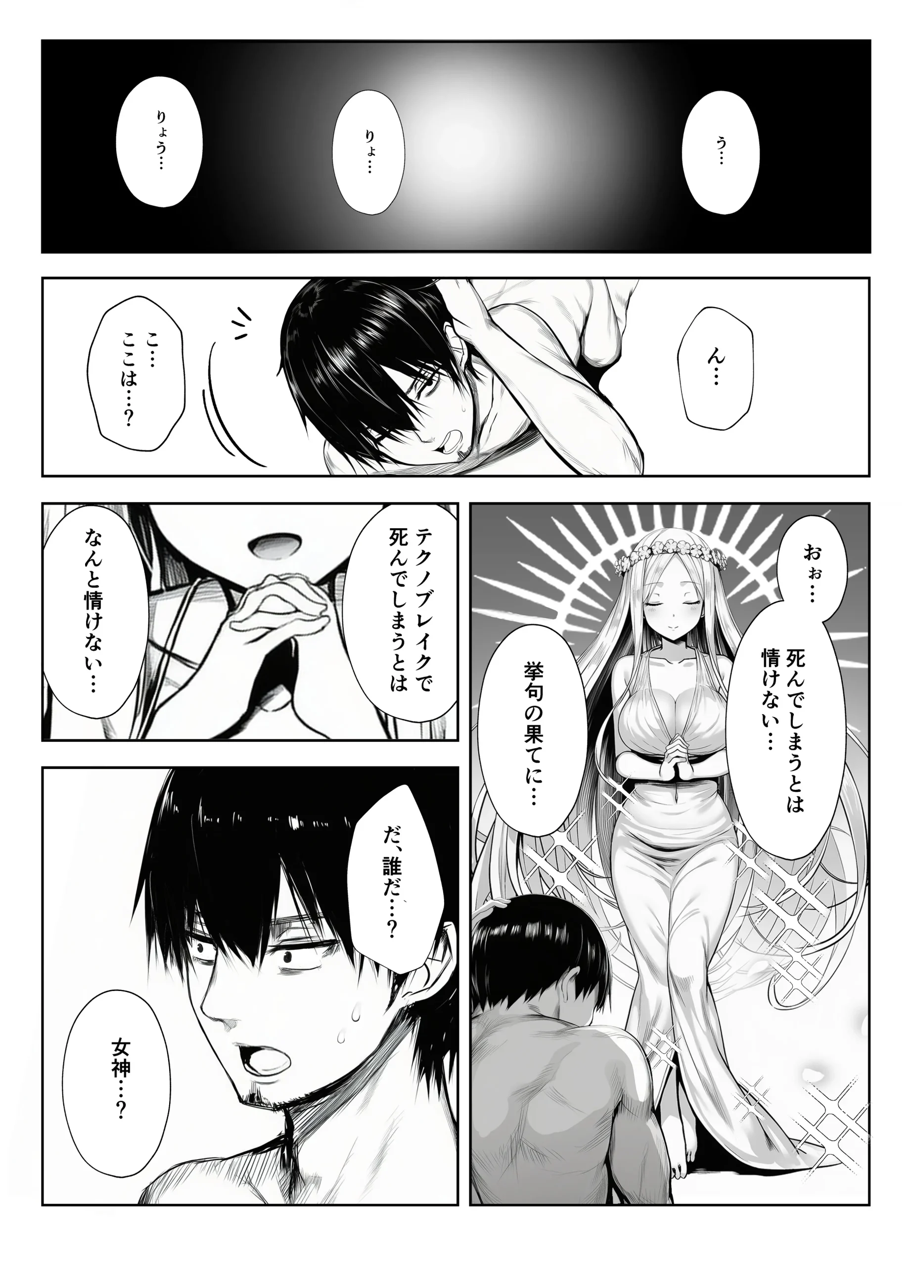 漫画ページ3