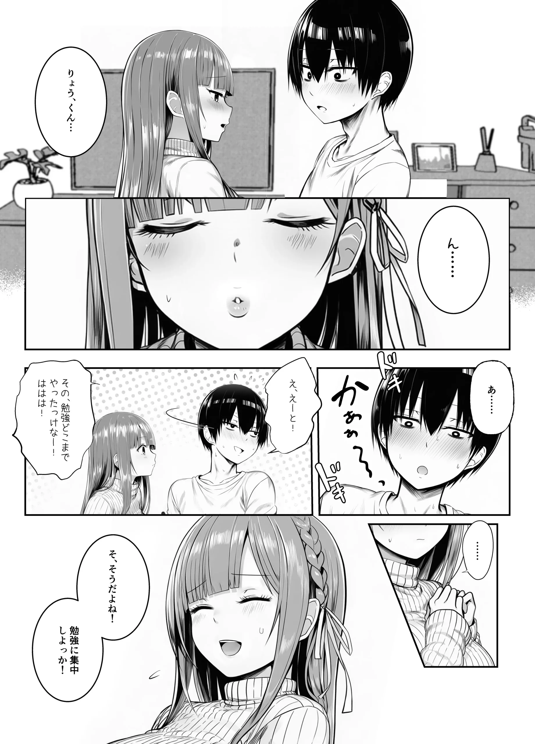 漫画ページ9