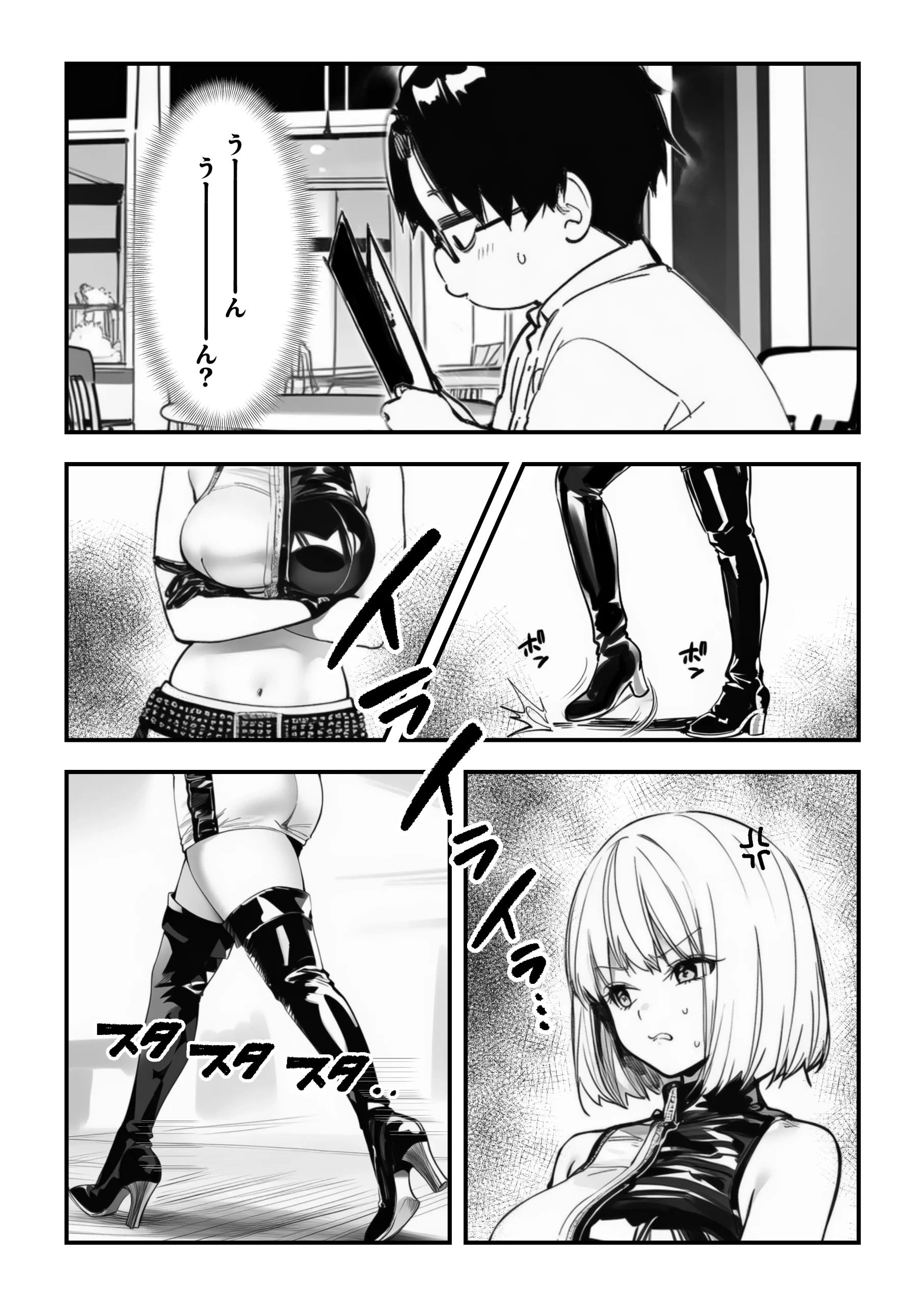 漫画ページ9