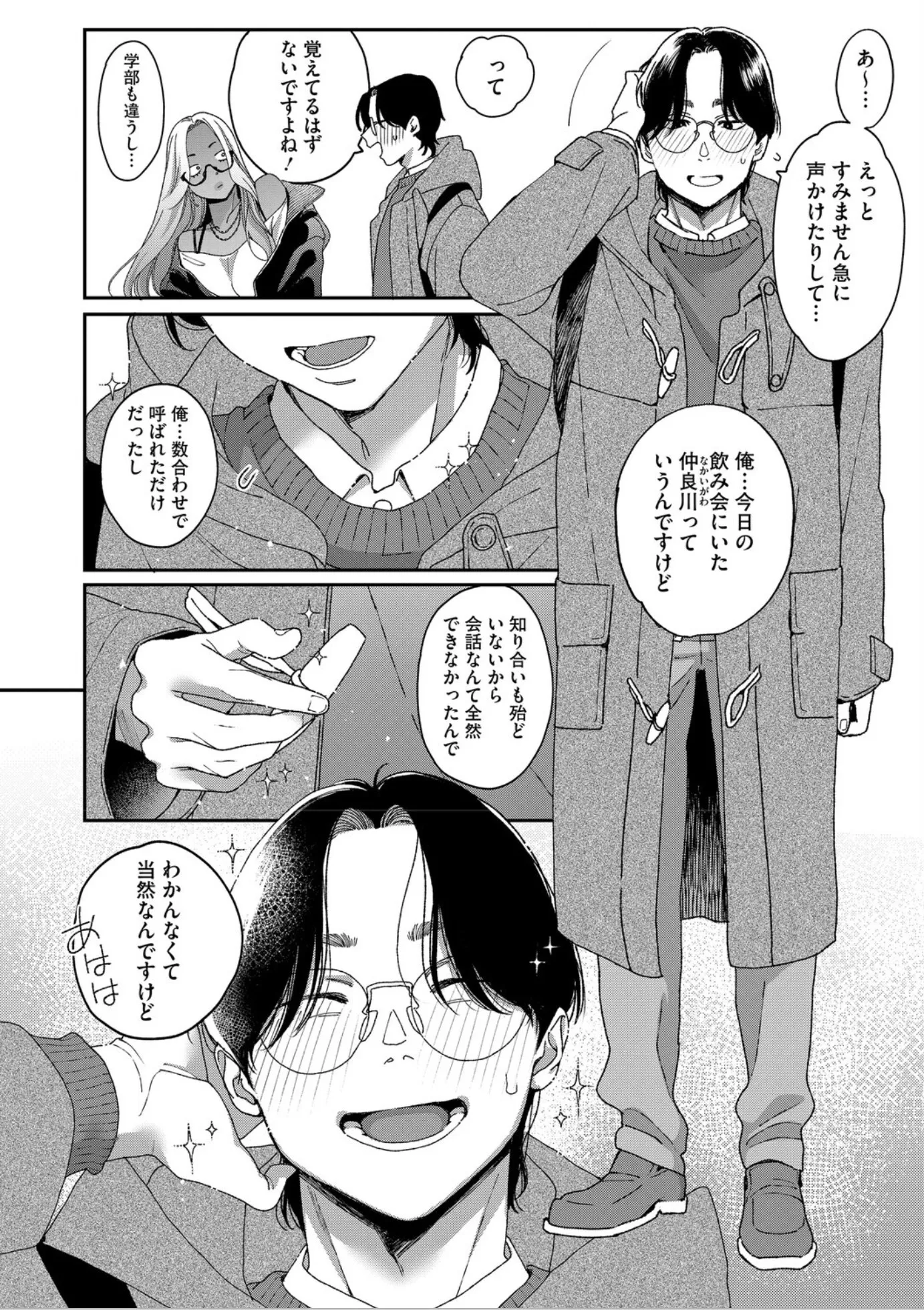 漫画ページ6