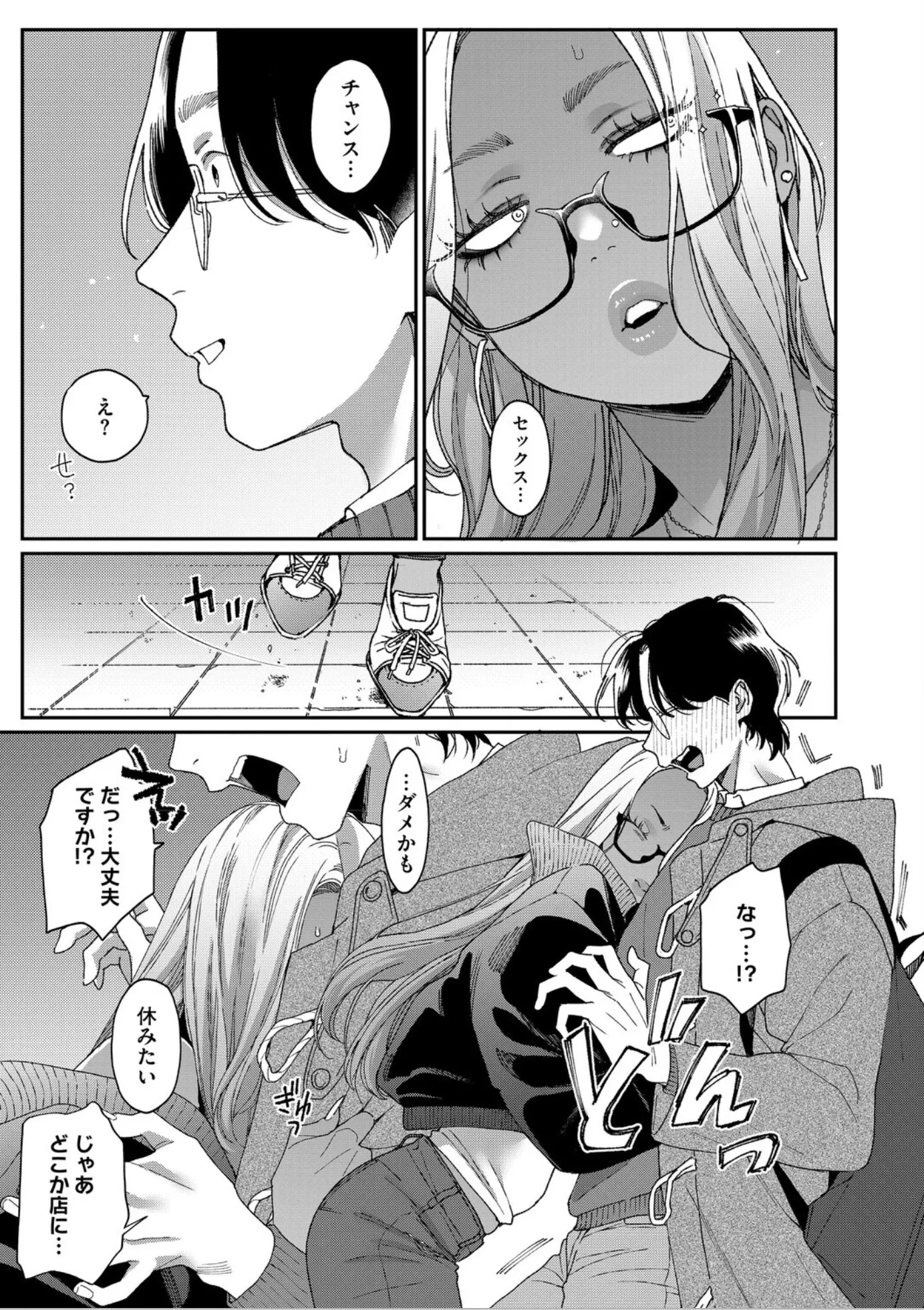 漫画ページ7