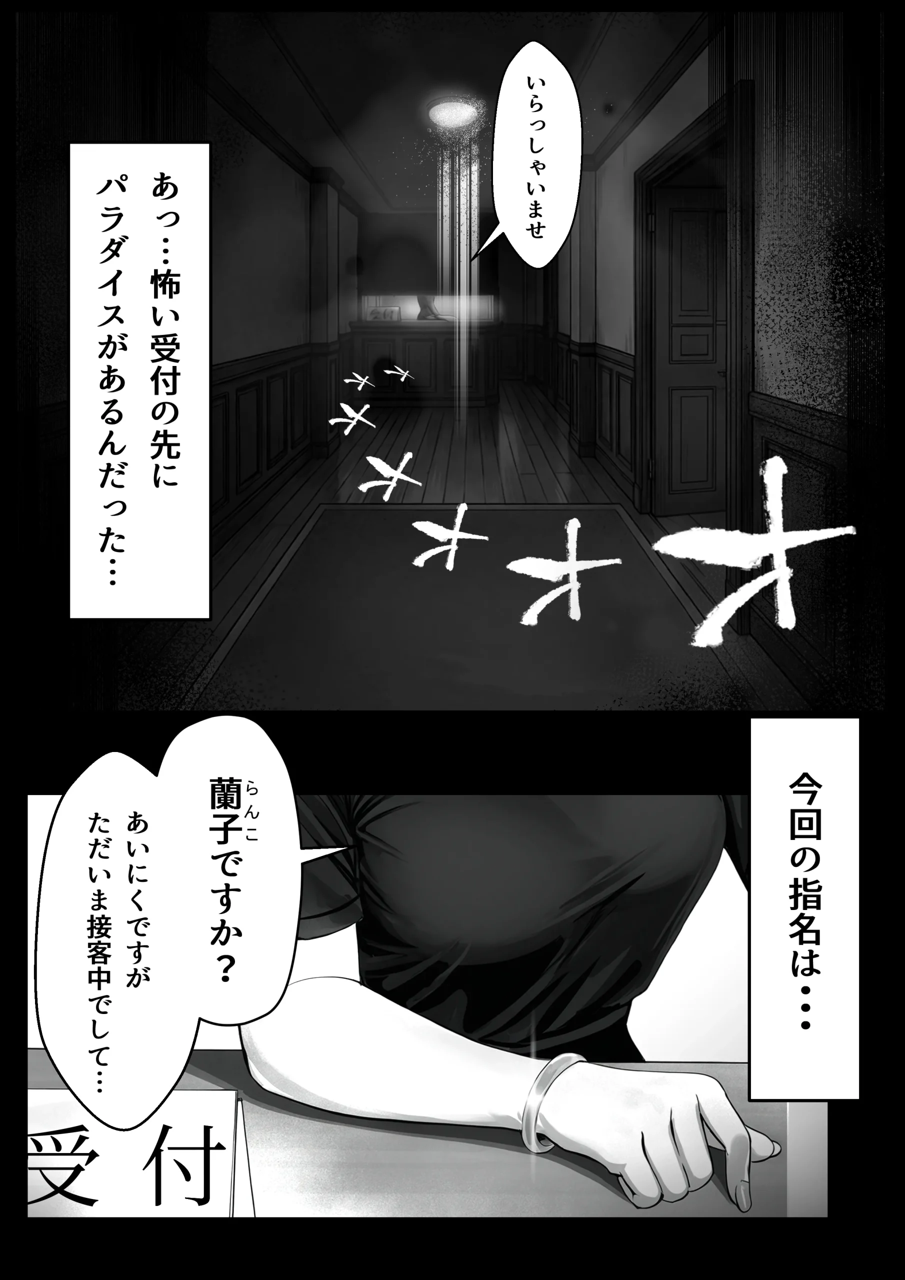 漫画ページ3