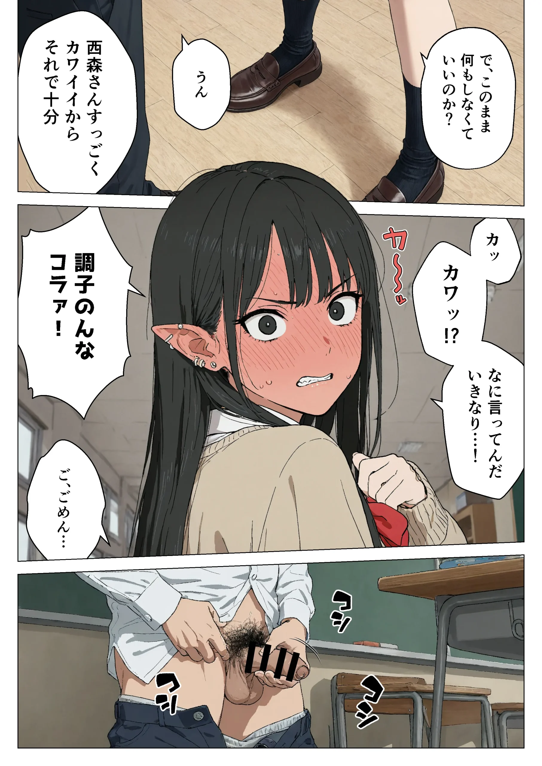 漫画ページ13