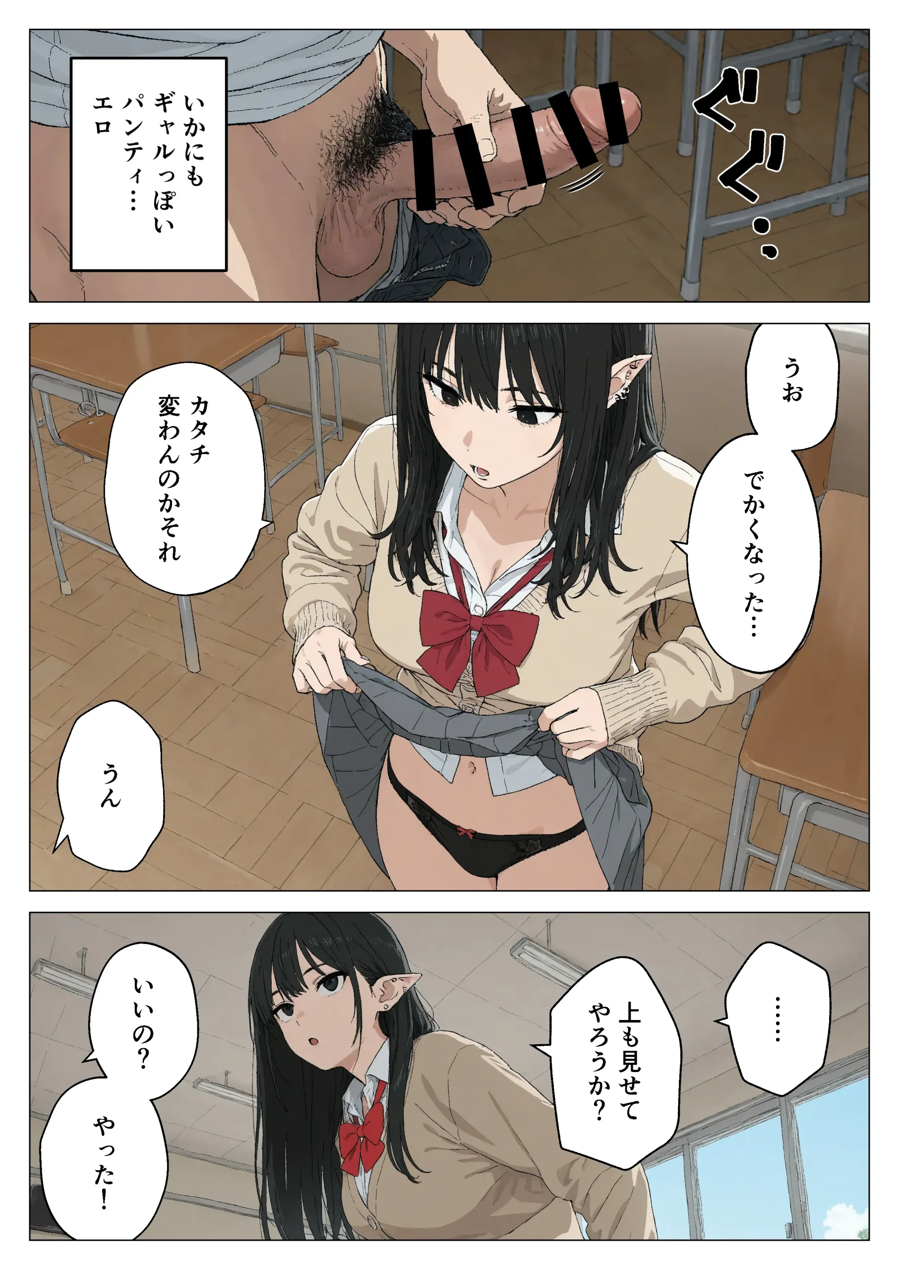 漫画ページ16