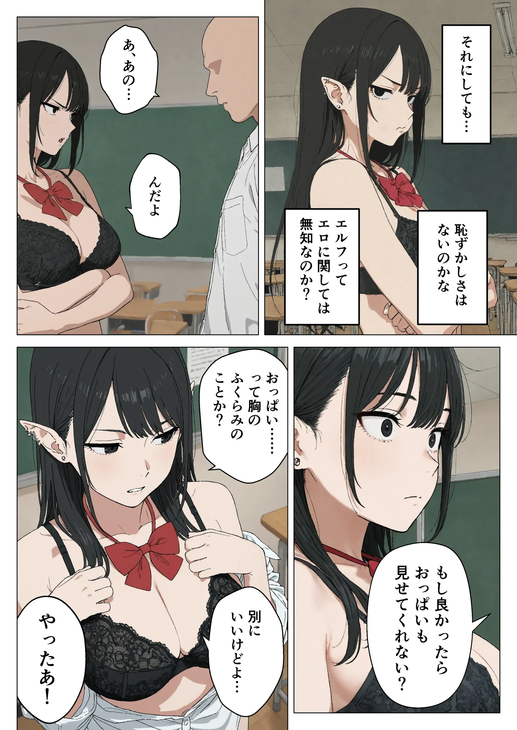 漫画ページ22
