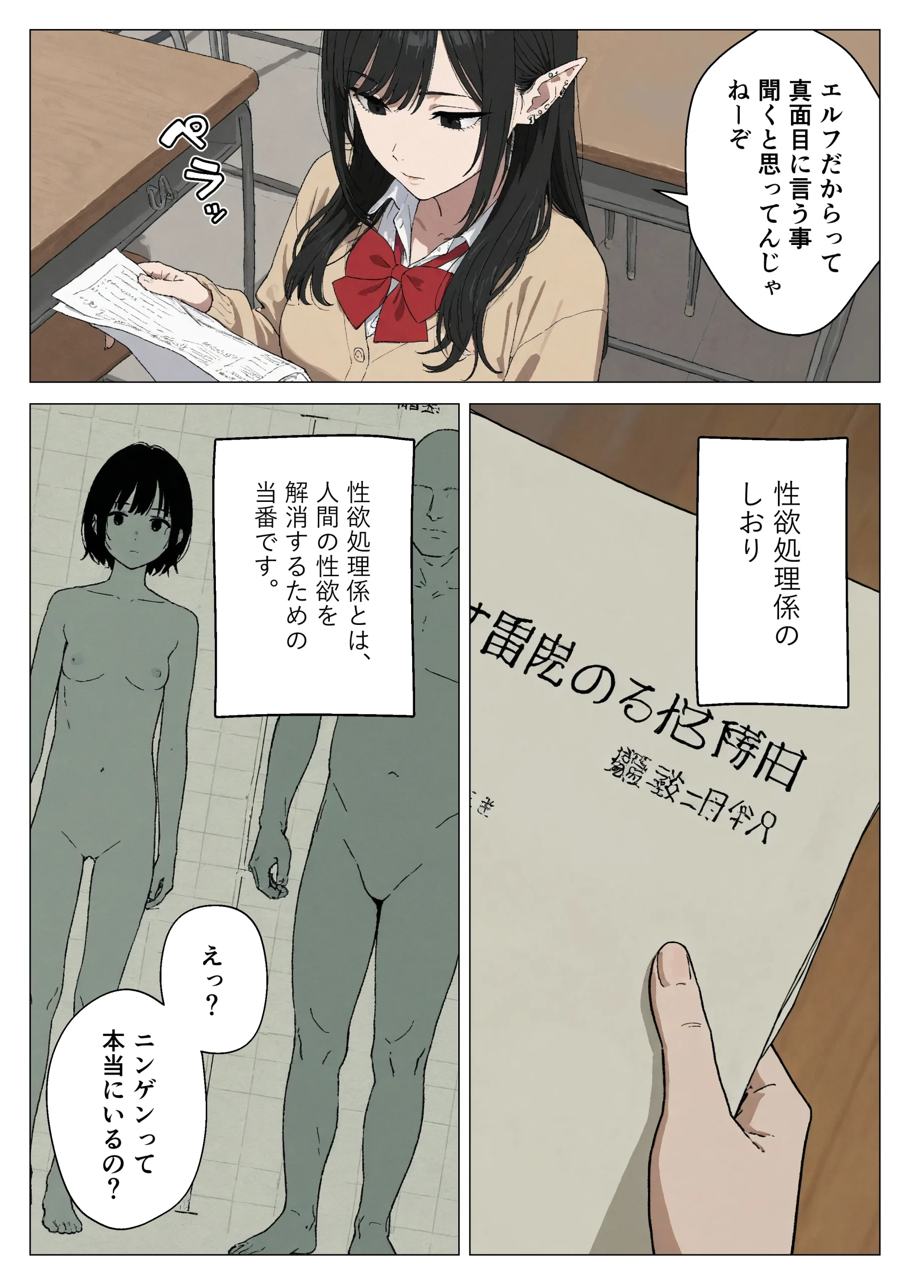 漫画ページ7