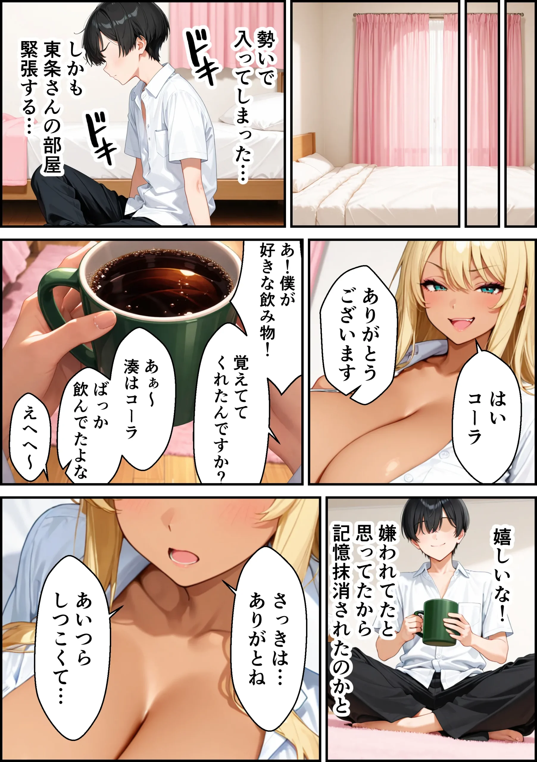 漫画ページ15