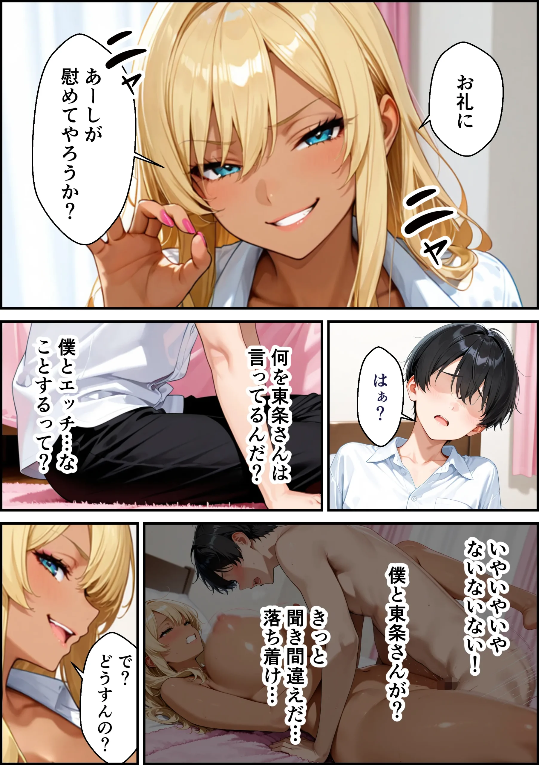 漫画ページ20