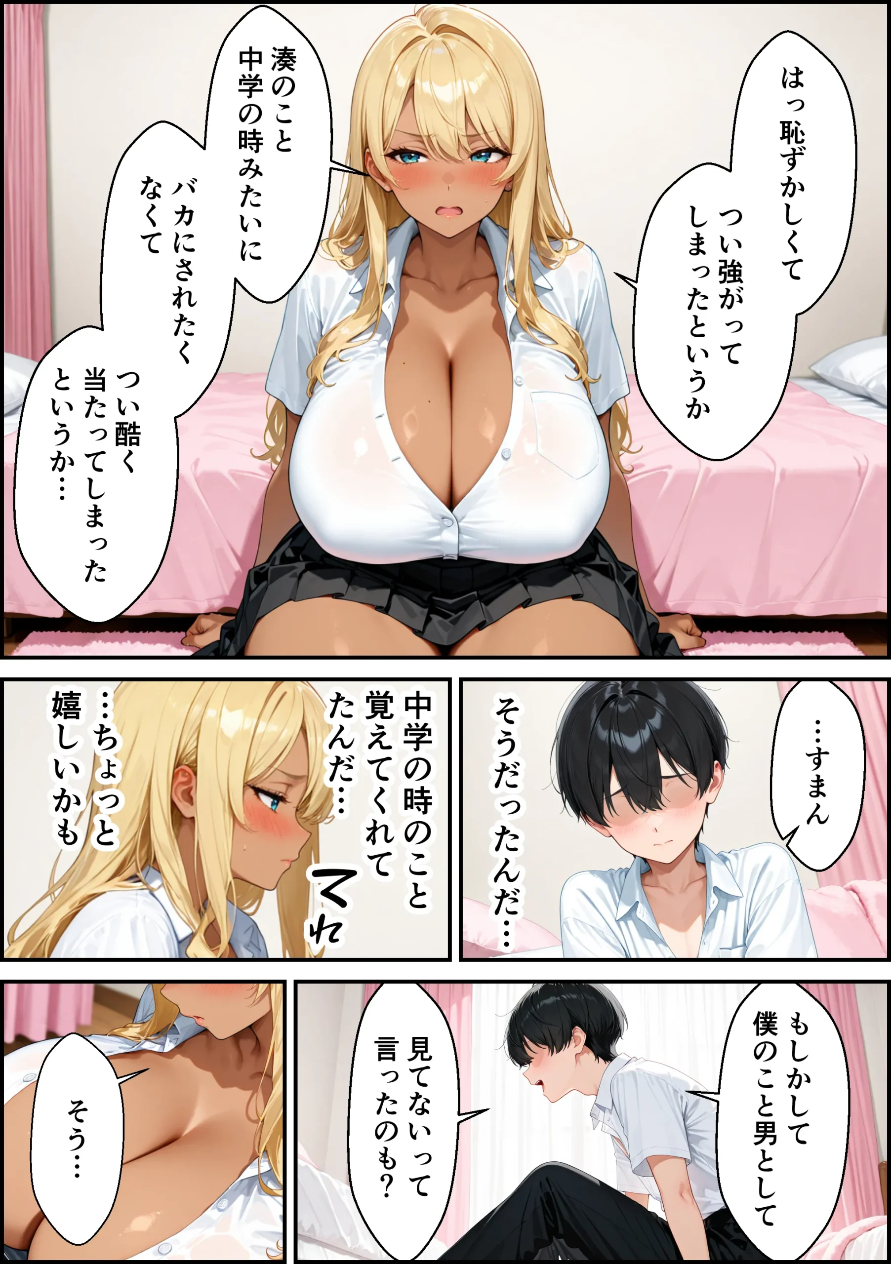 漫画ページ23