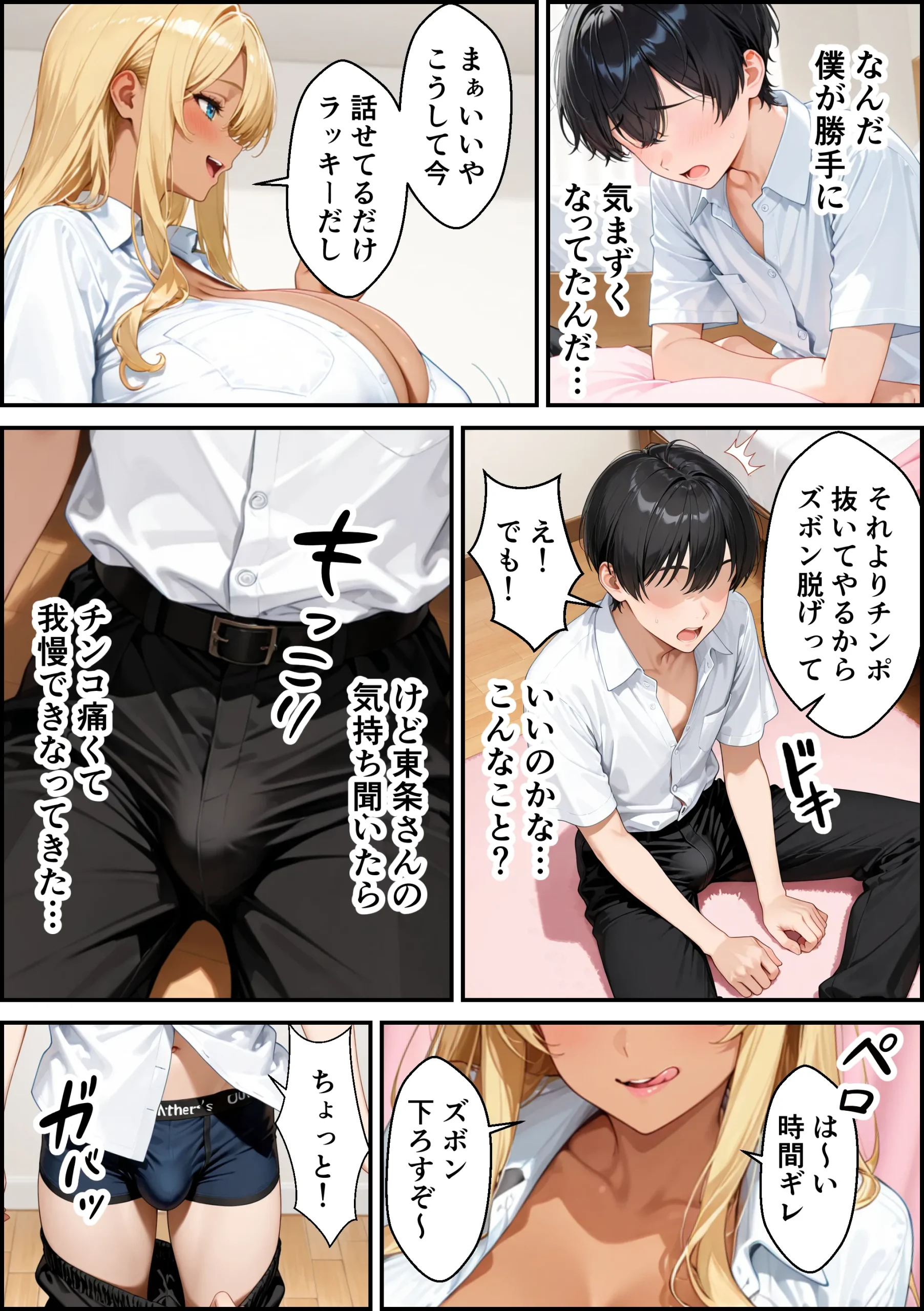漫画ページ25