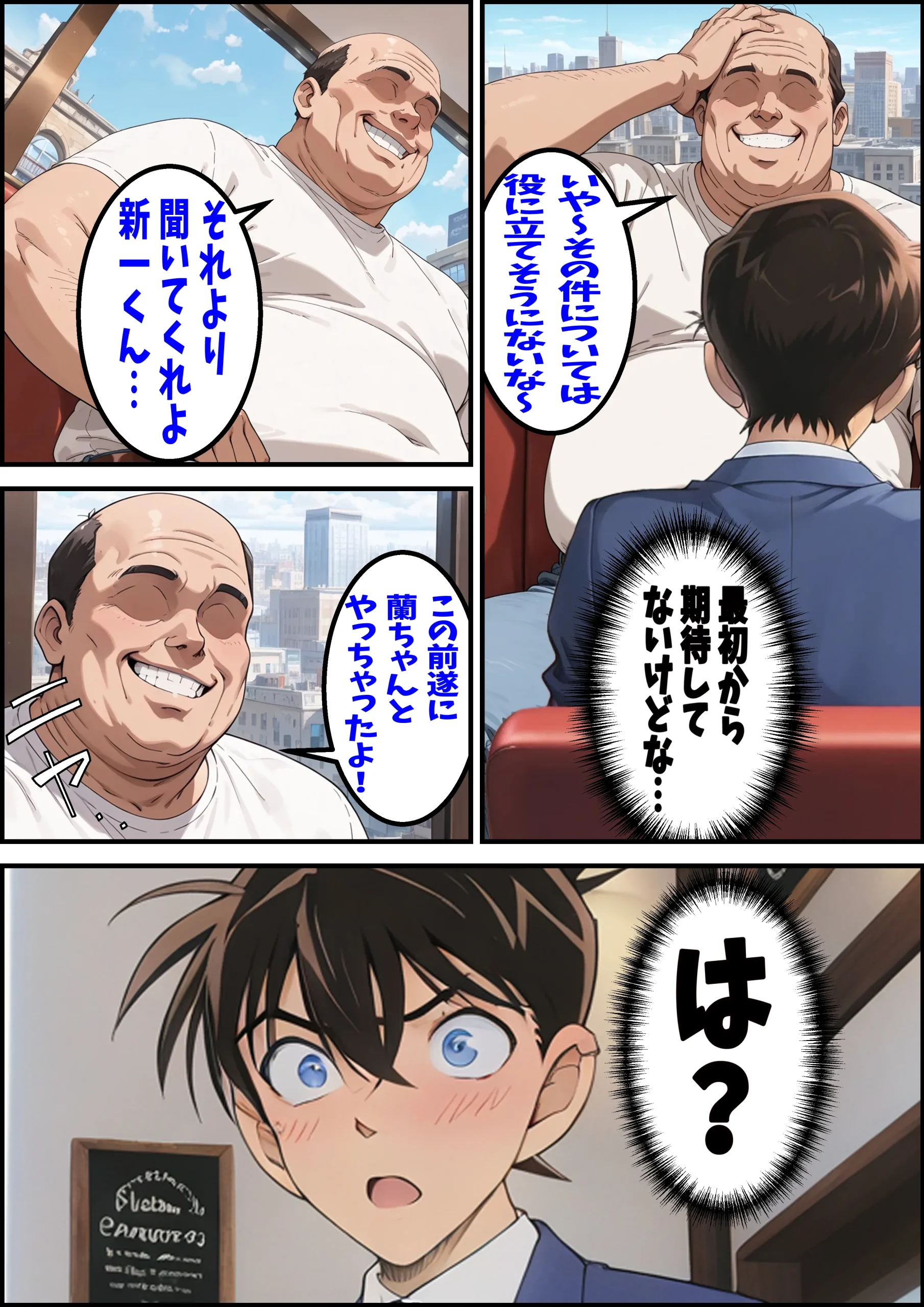 漫画ページ5