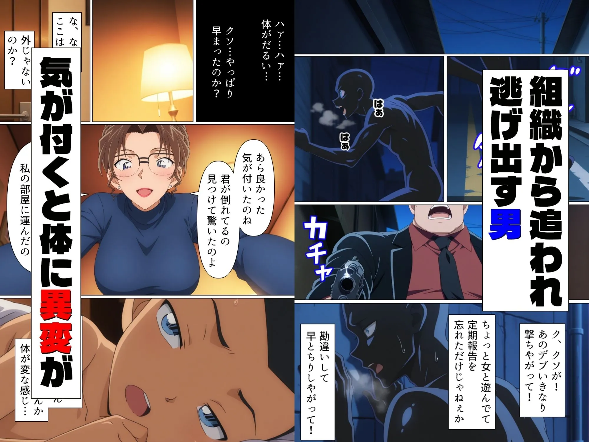 漫画ページ2