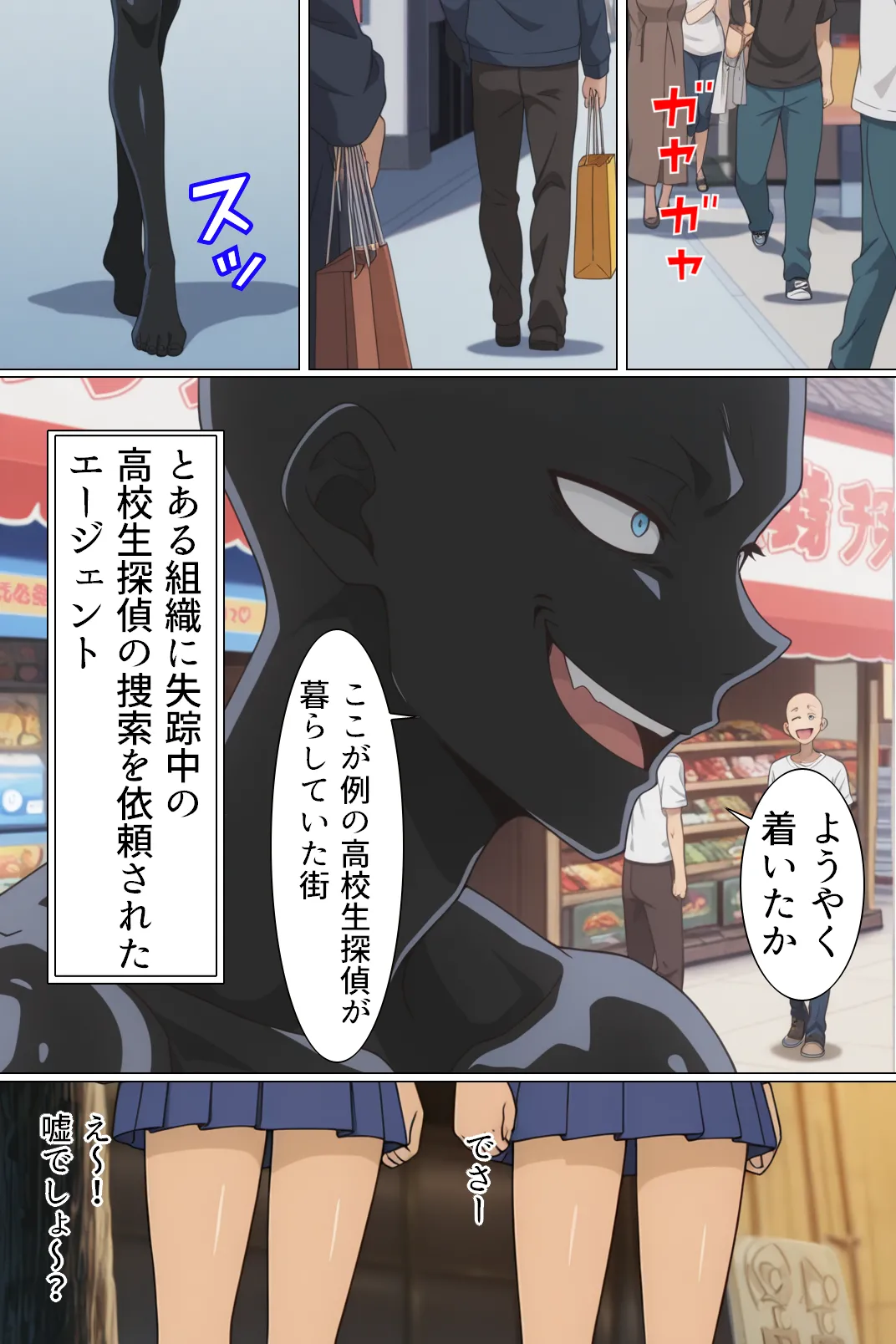 漫画ページ2