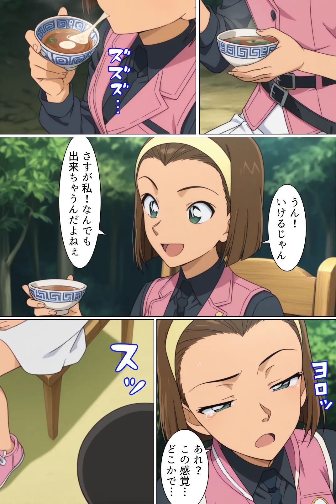 漫画ページ8